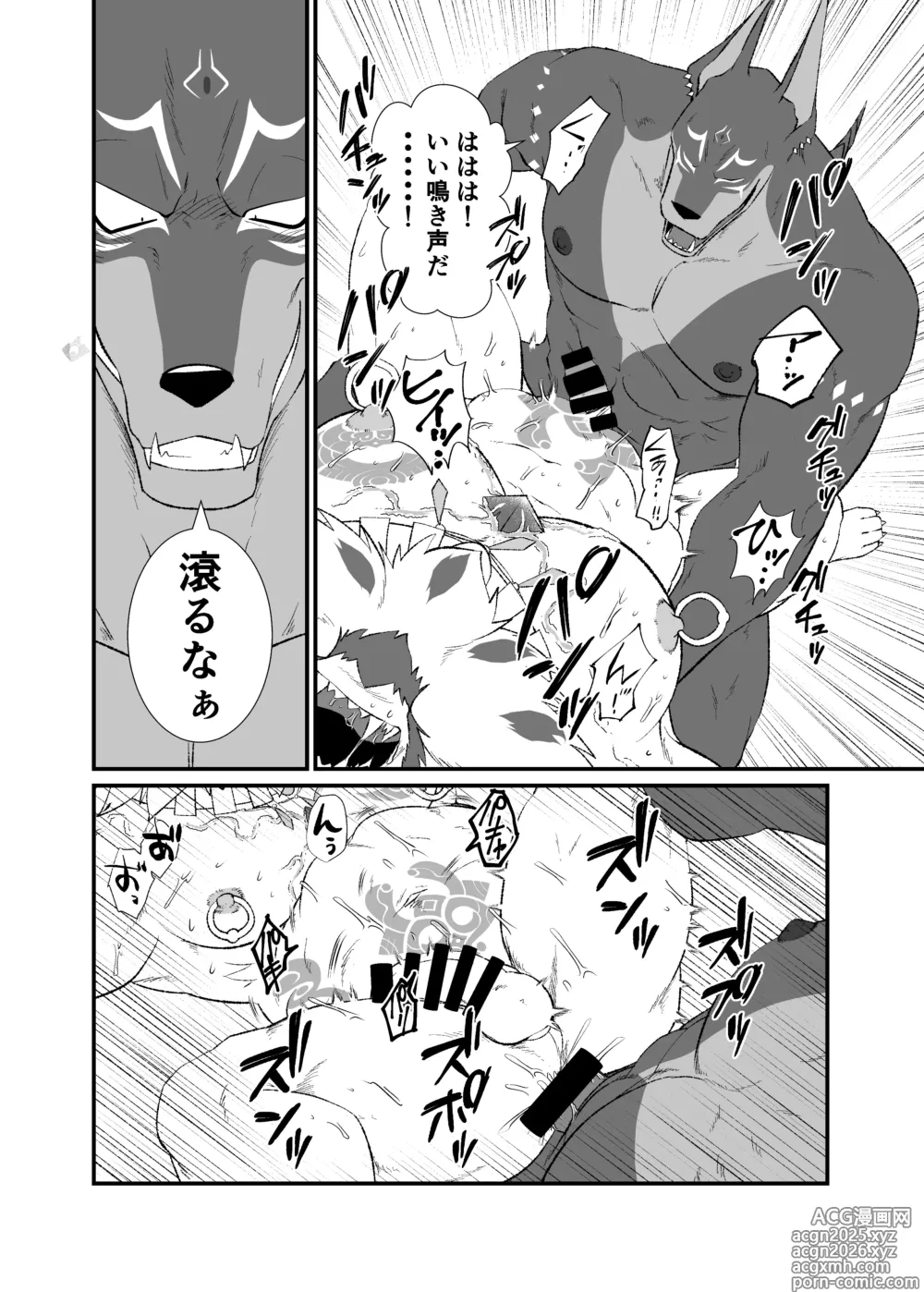 Page 15 of doujinshi アヌビスと触手の虜雄妊娠苗床産卵チクピパッパ