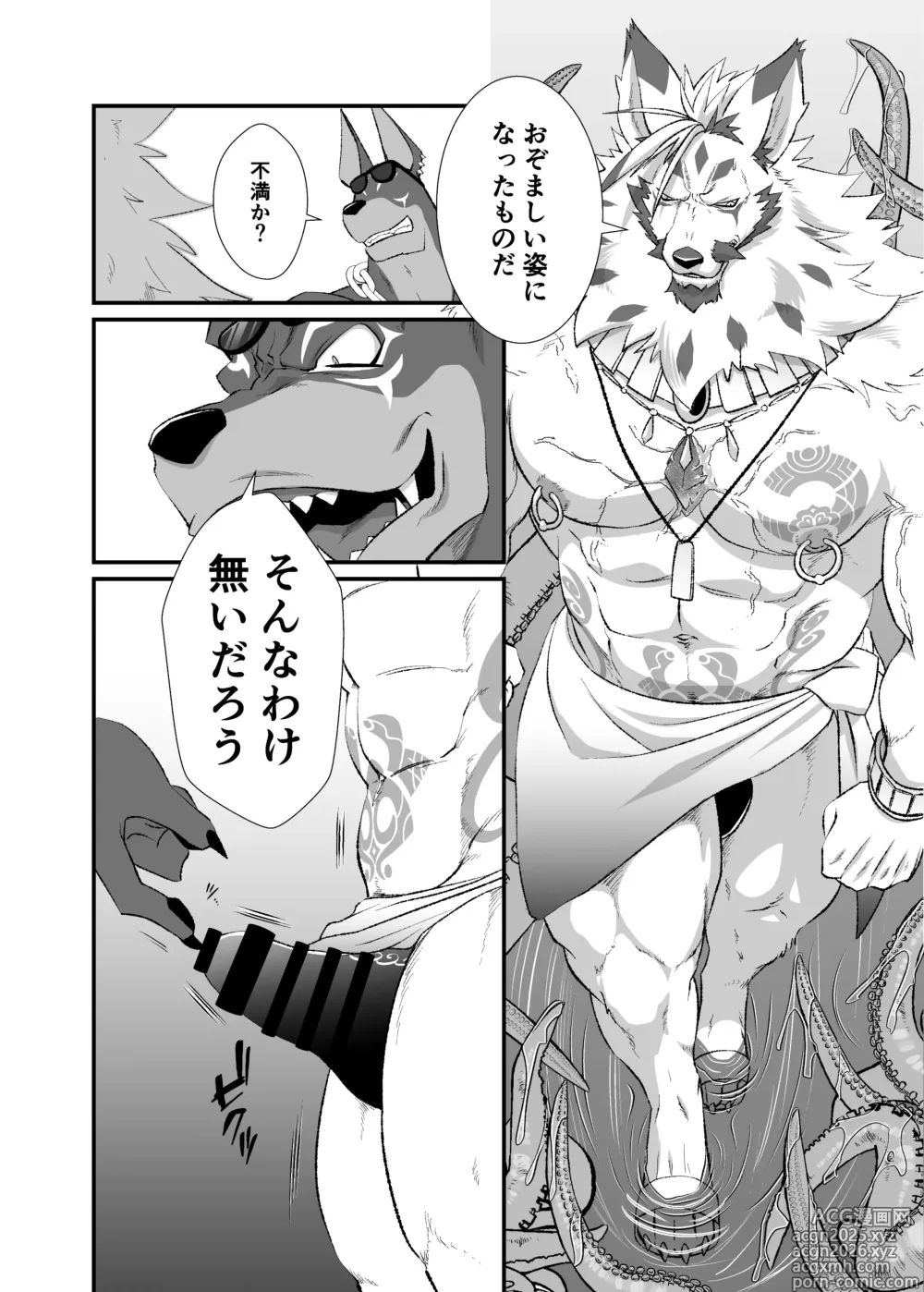 Page 3 of doujinshi アヌビスと触手の虜雄妊娠苗床産卵チクピパッパ