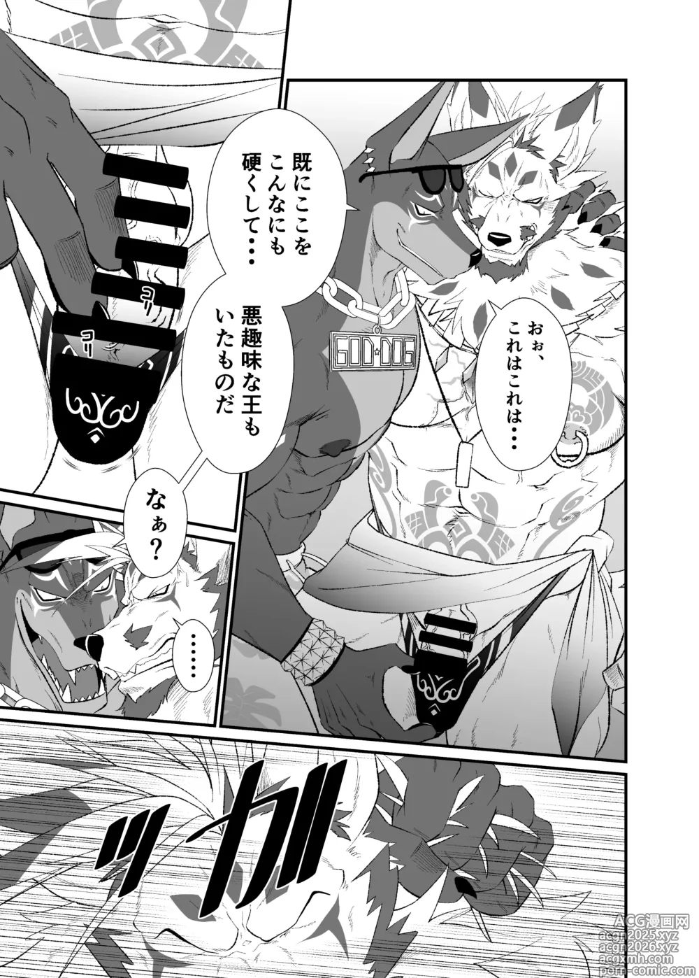 Page 4 of doujinshi アヌビスと触手の虜雄妊娠苗床産卵チクピパッパ