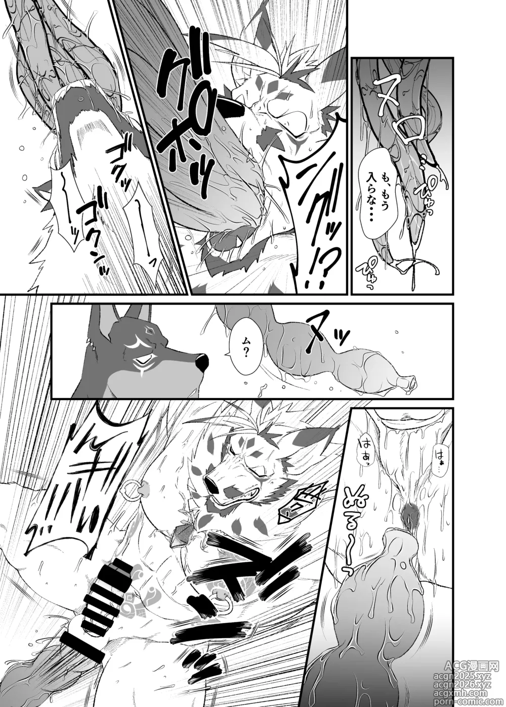 Page 10 of doujinshi アヌビスと触手の虜雄妊娠苗床産卵チクピパッパ