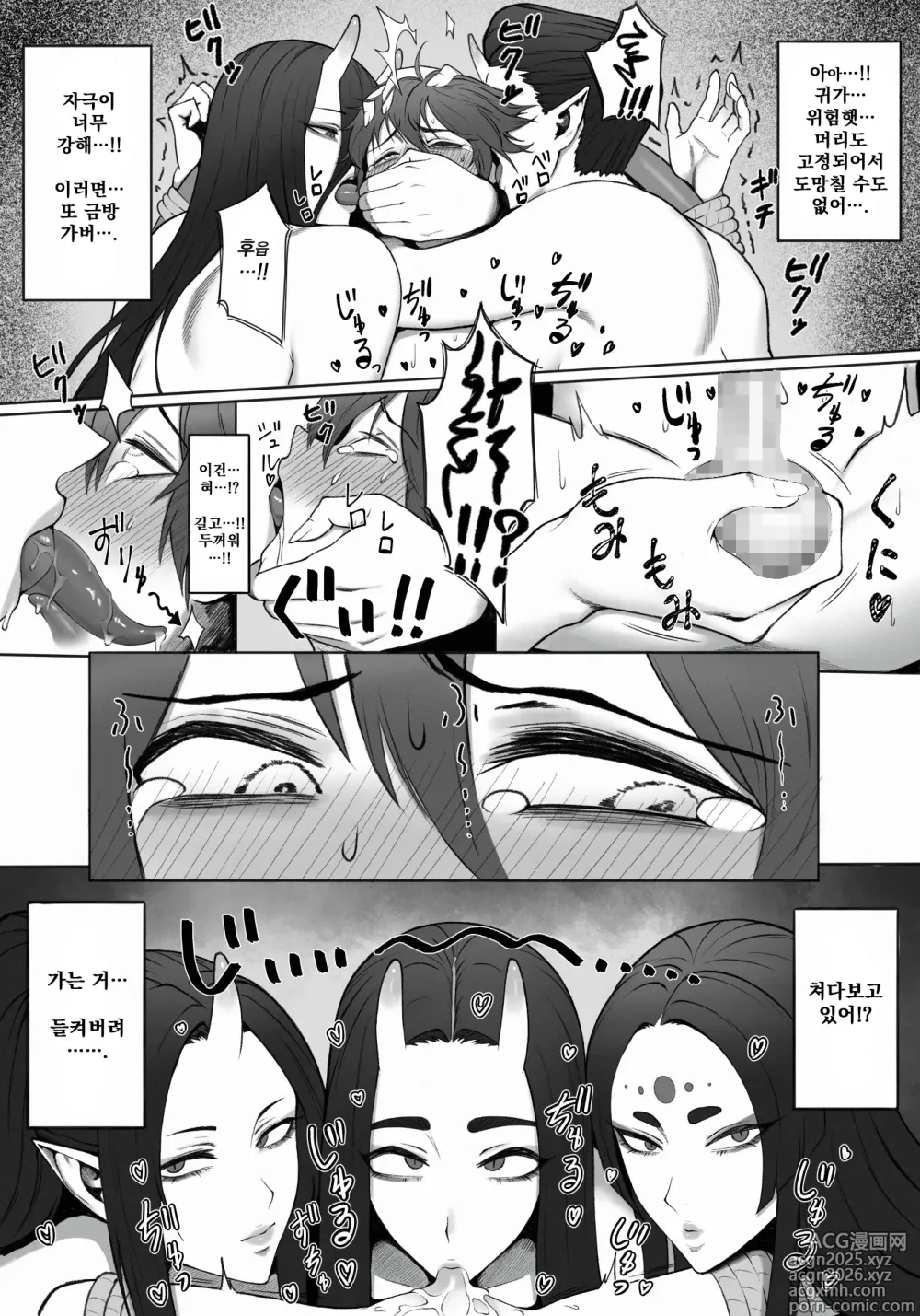 Page 15 of doujinshi Zoumen Fundoshi-san-tachi no Okuchi