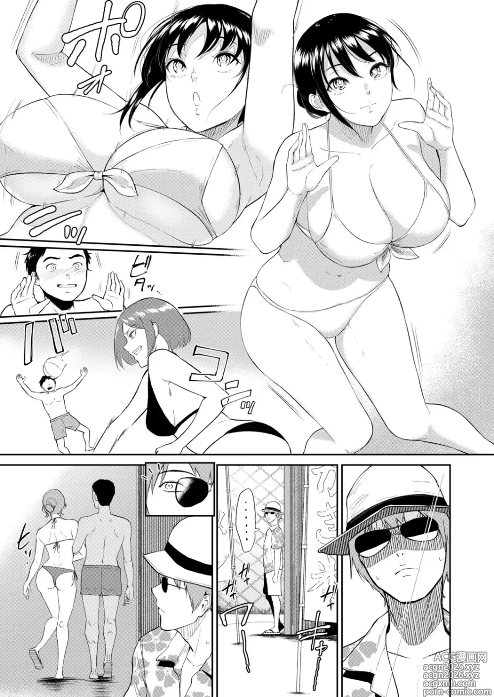 Page 13 of manga Послушный ребёнок 4