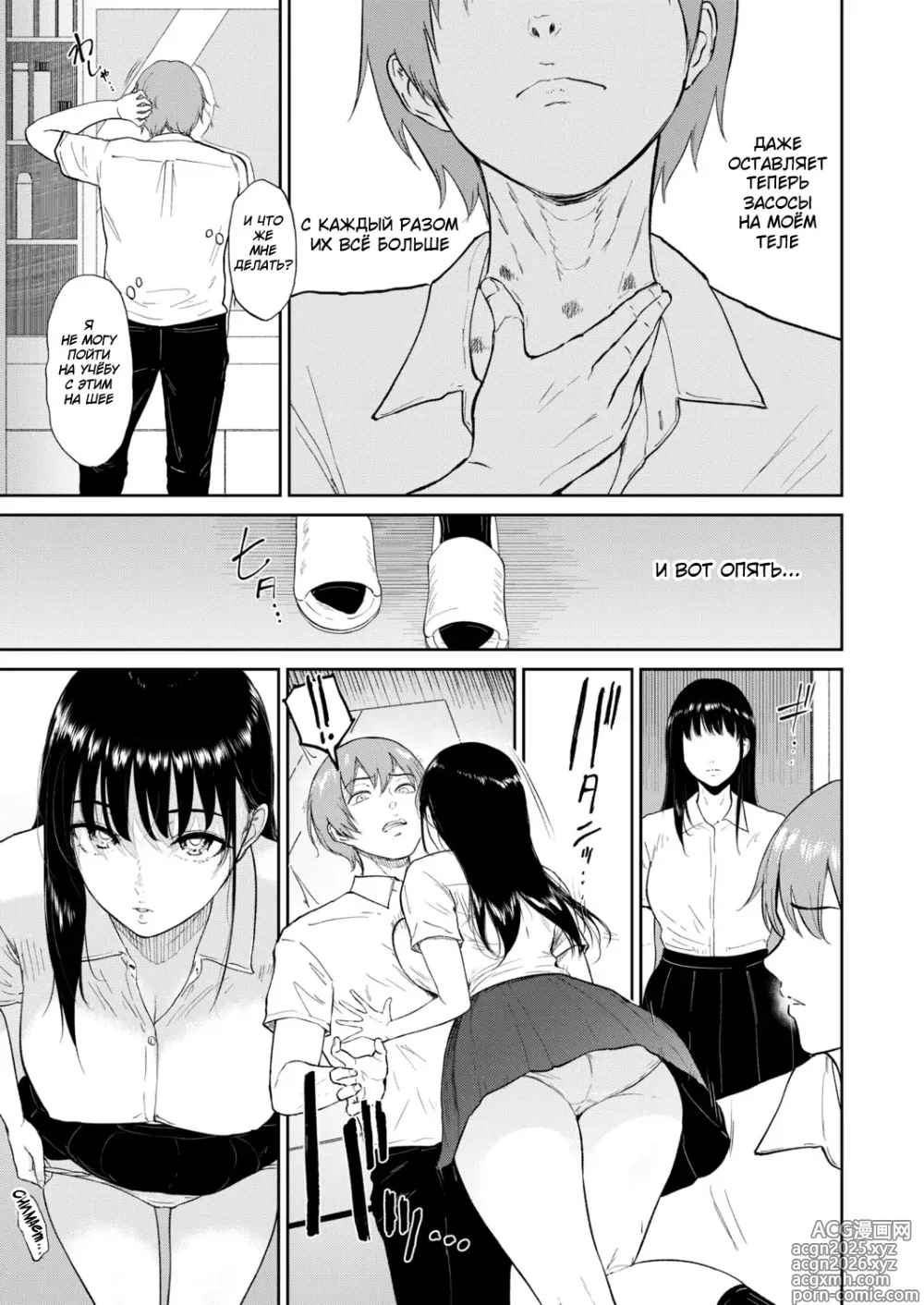 Page 5 of manga Послушный ребёнок 4