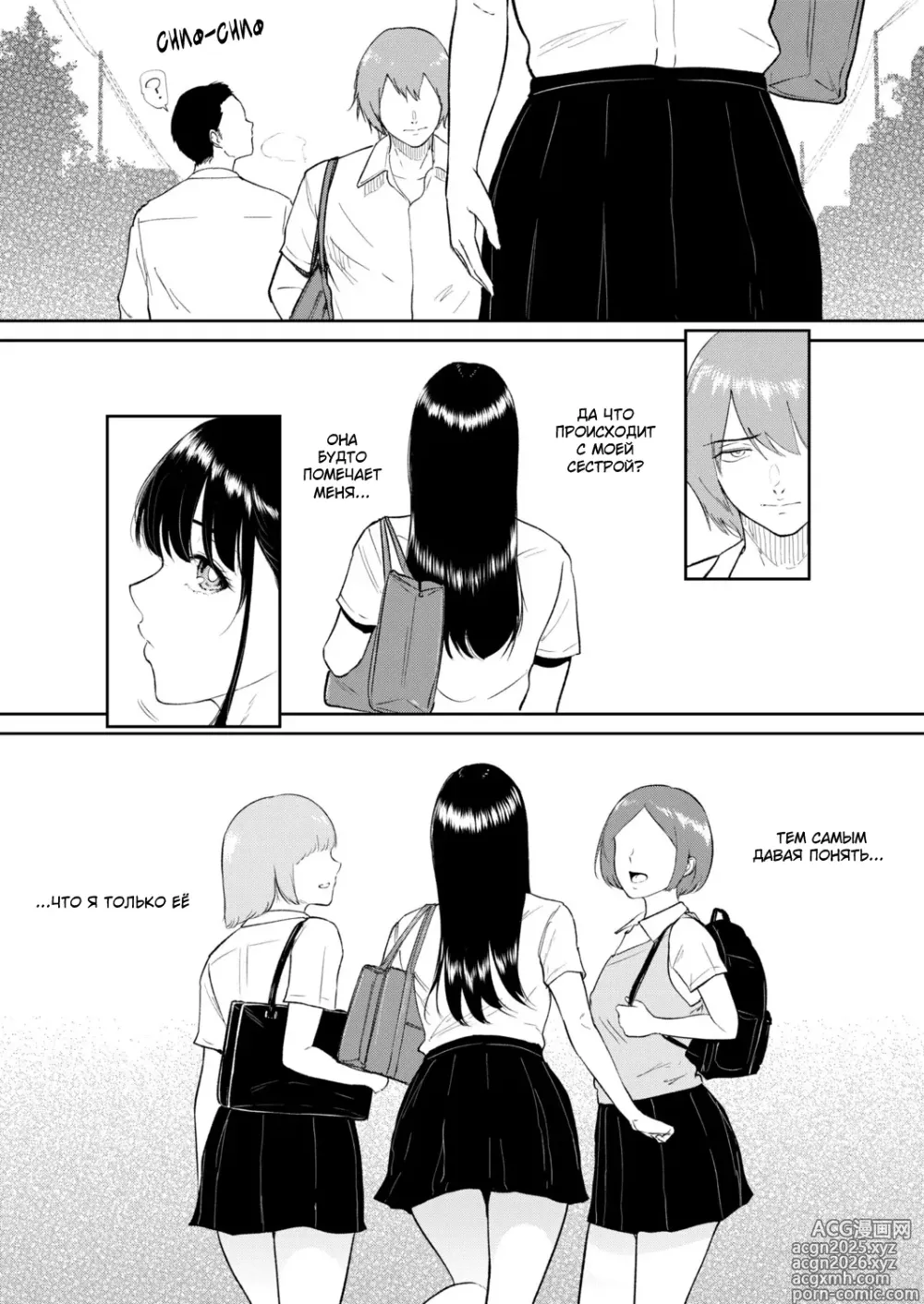 Page 8 of manga Послушный ребёнок 4