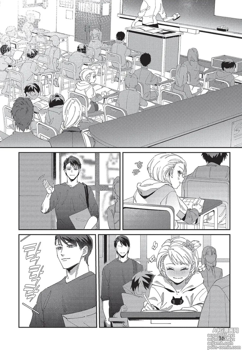 Page 17 of manga Shima-chan Chi no Tsugai Jijou vol 1