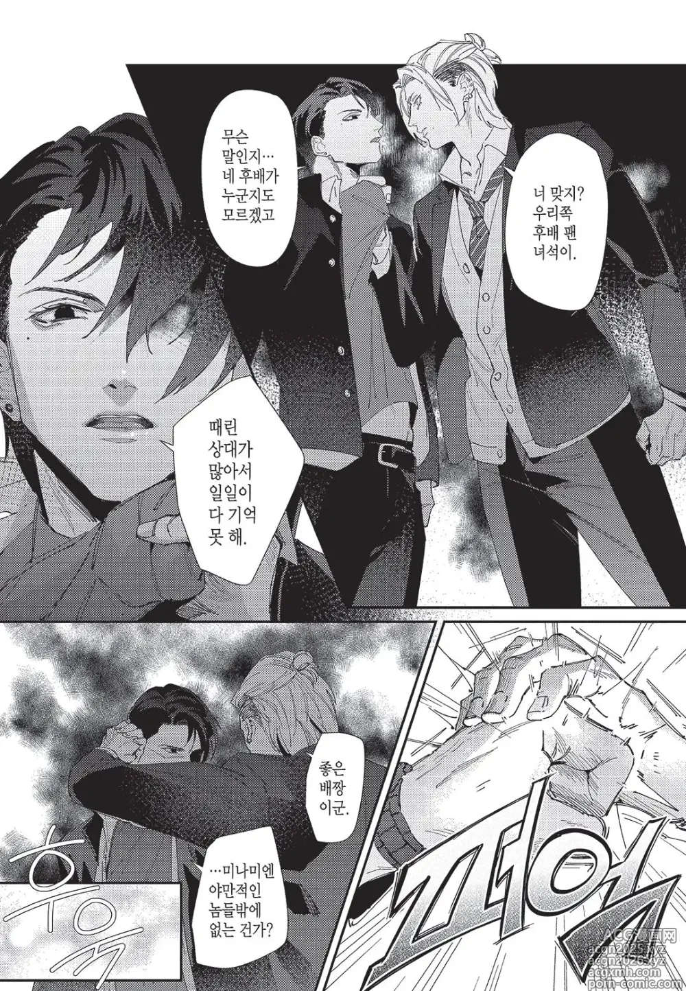 Page 28 of manga Shima-chan Chi no Tsugai Jijou vol 1