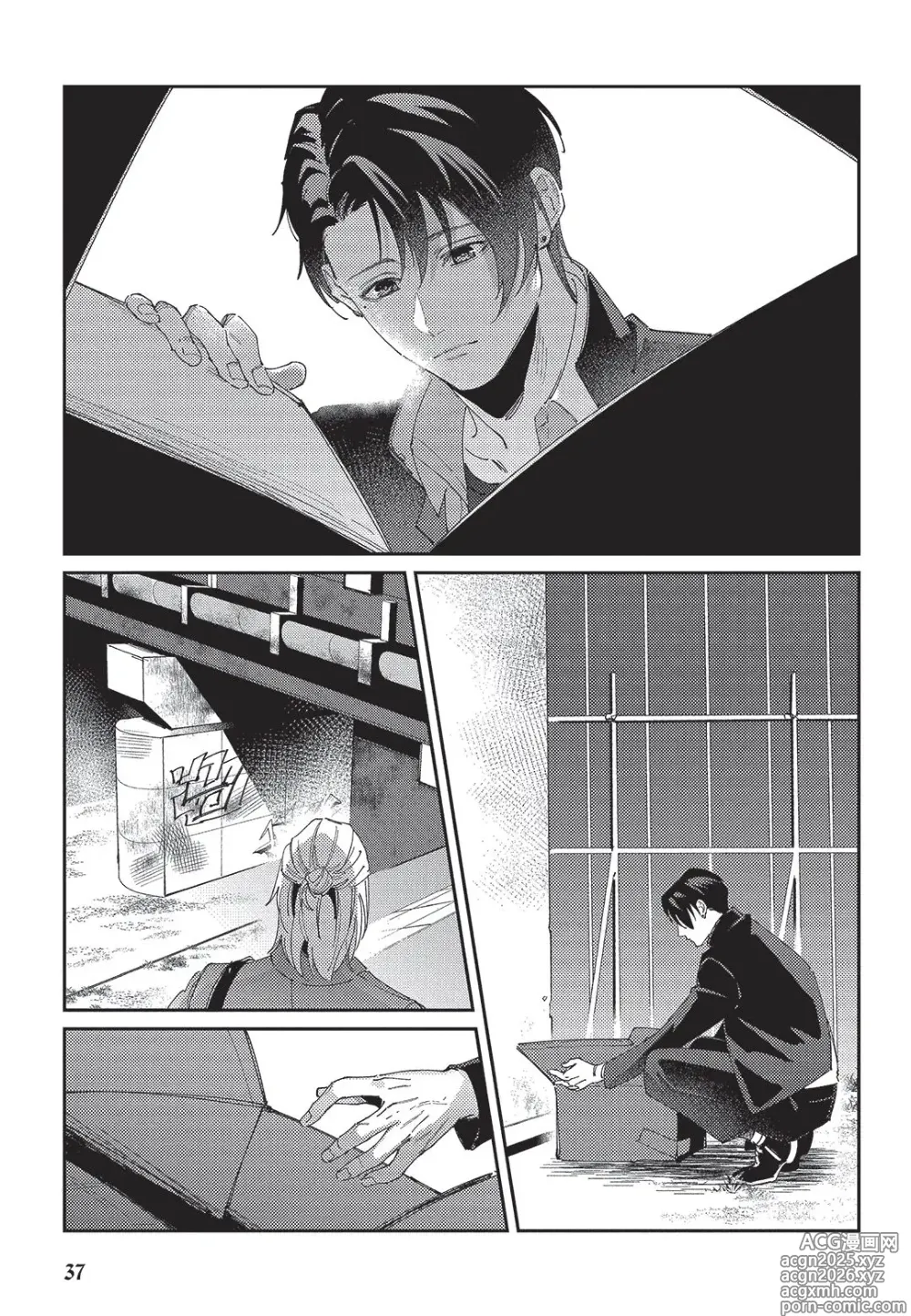 Page 38 of manga Shima-chan Chi no Tsugai Jijou vol 1