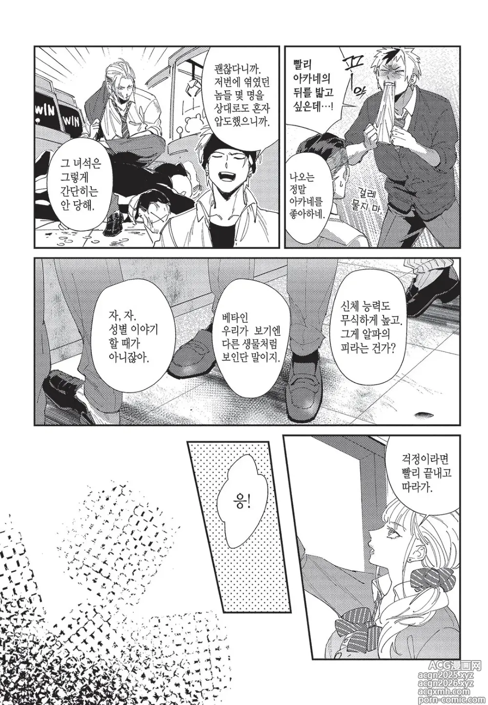 Page 42 of manga Shima-chan Chi no Tsugai Jijou vol 1