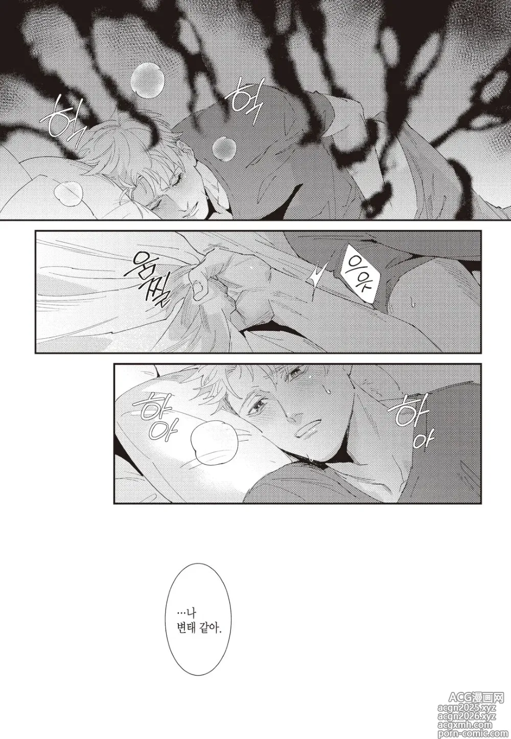 Page 11 of doujinshi Shinigami wa Korosenai