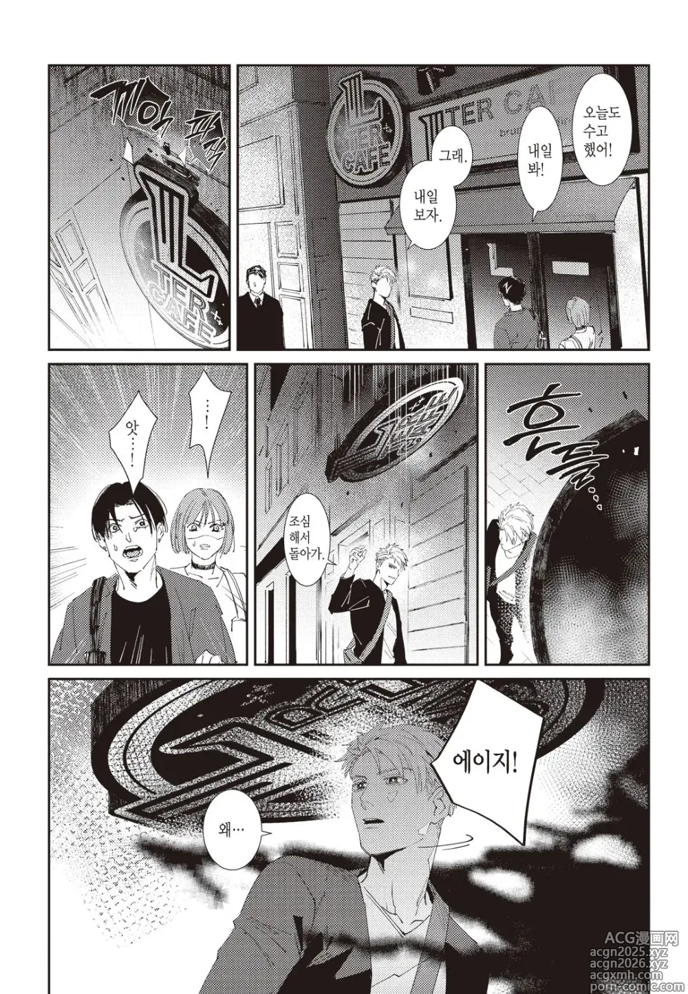 Page 13 of doujinshi Shinigami wa Korosenai