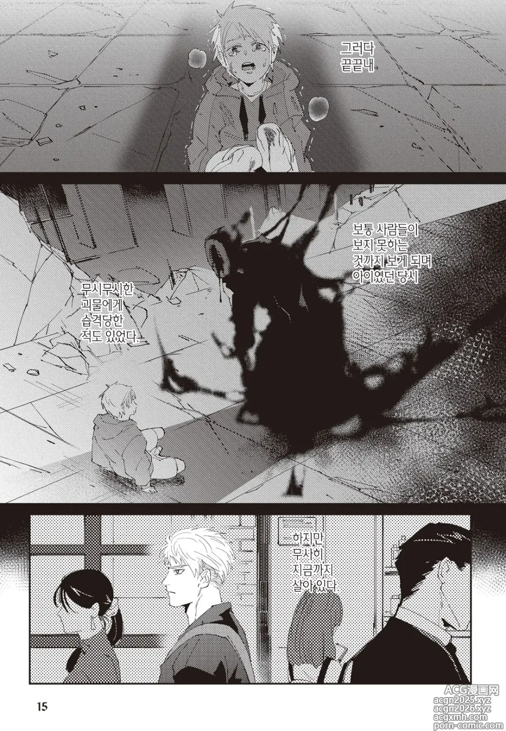 Page 16 of doujinshi Shinigami wa Korosenai
