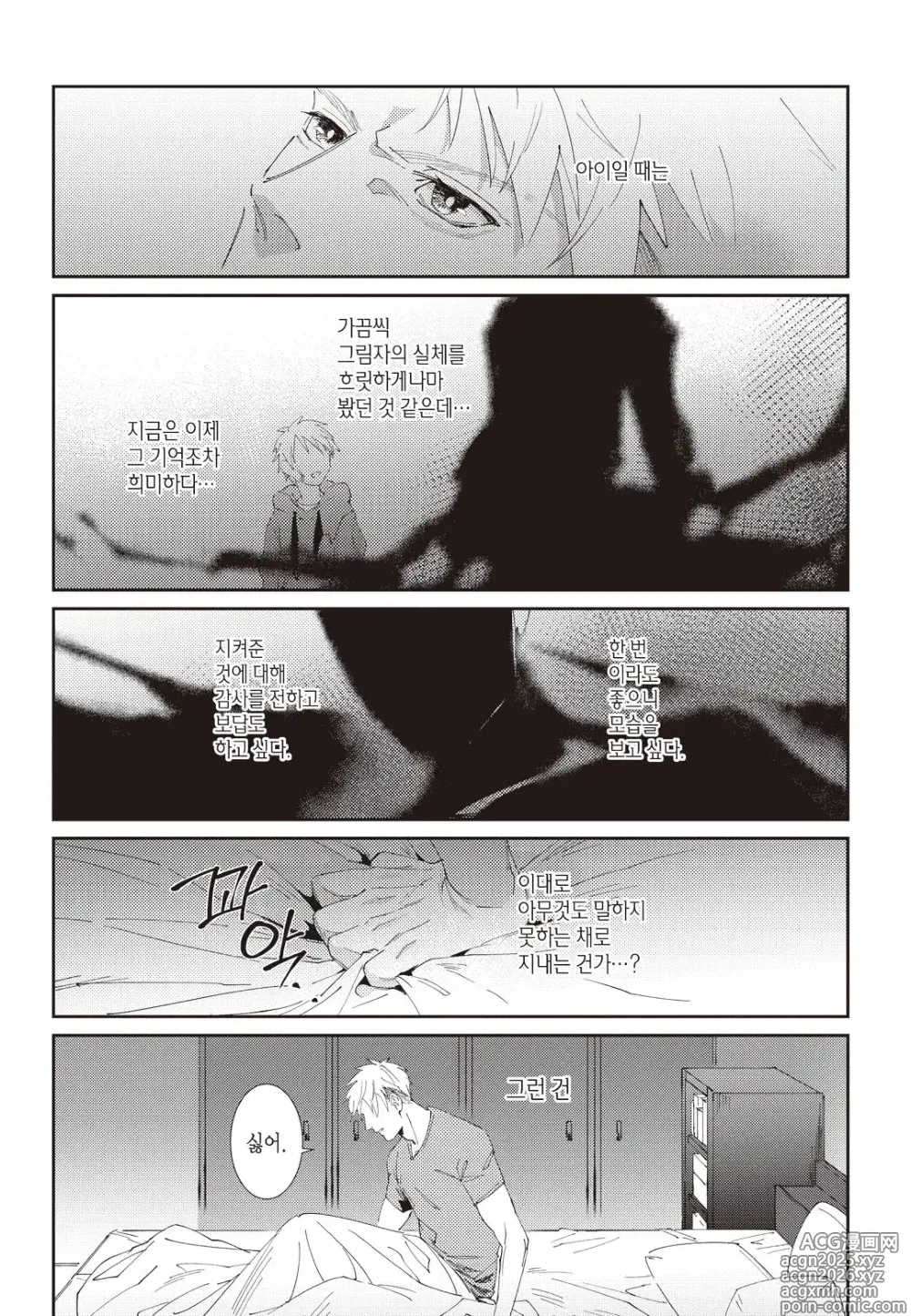 Page 20 of doujinshi Shinigami wa Korosenai