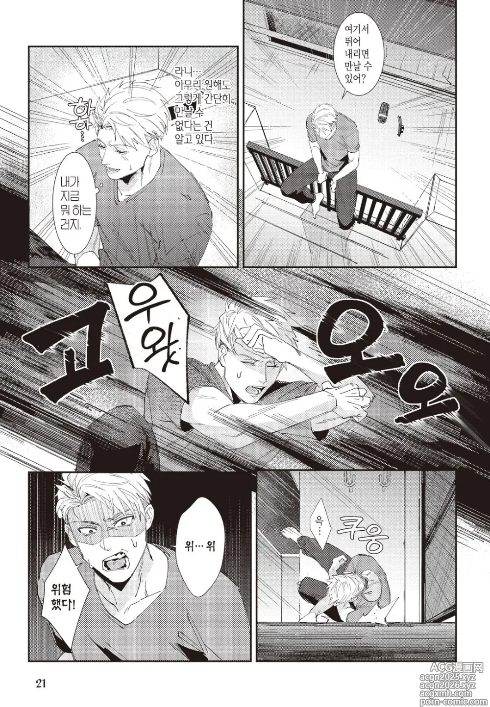 Page 22 of doujinshi Shinigami wa Korosenai