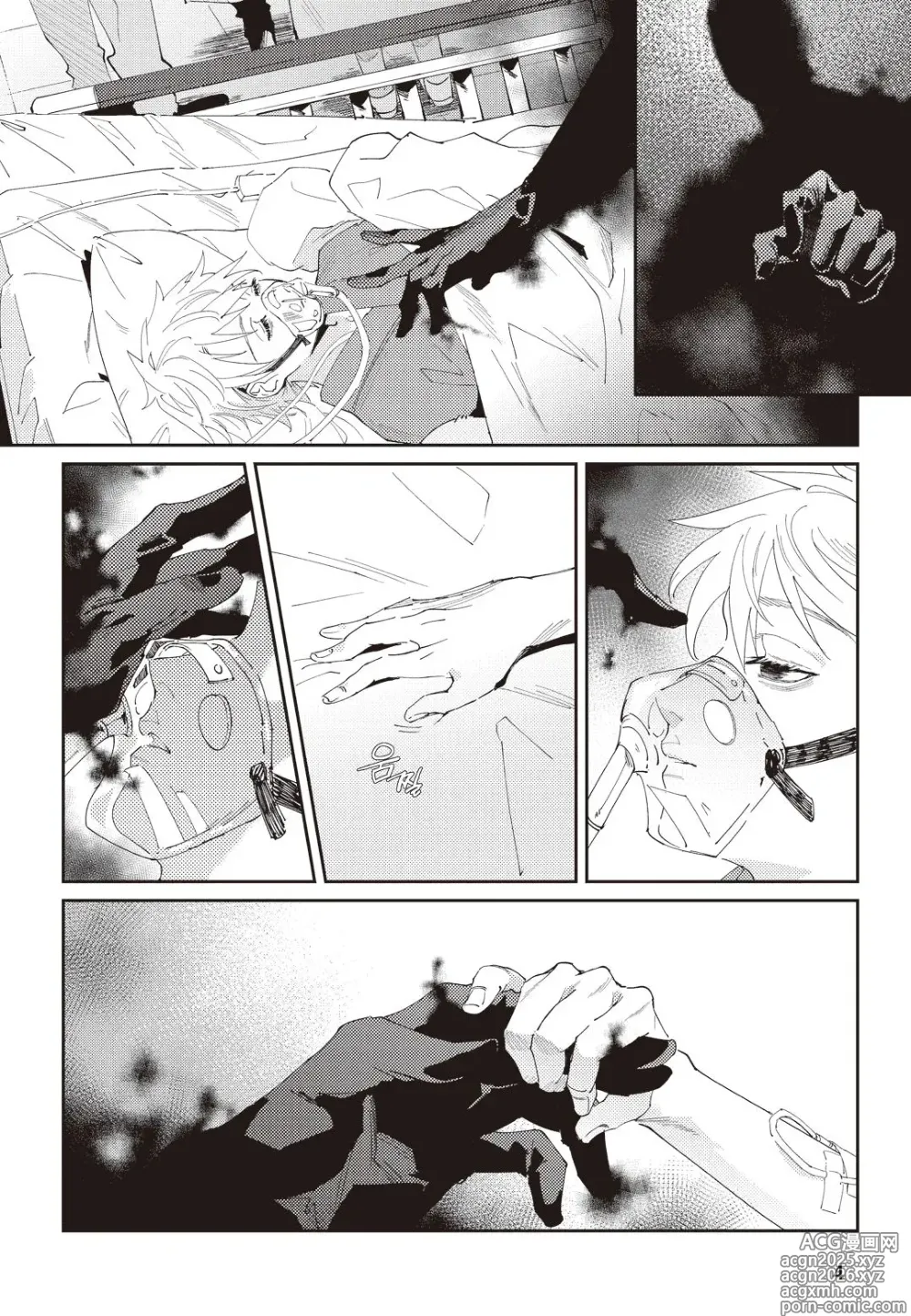 Page 5 of doujinshi Shinigami wa Korosenai