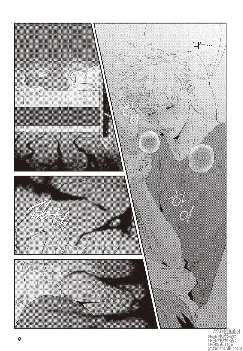 Page 10 of doujinshi Shinigami wa Korosenai