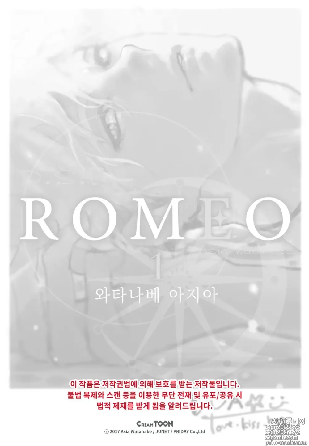 Page 2 of manga ROMEO vol.1