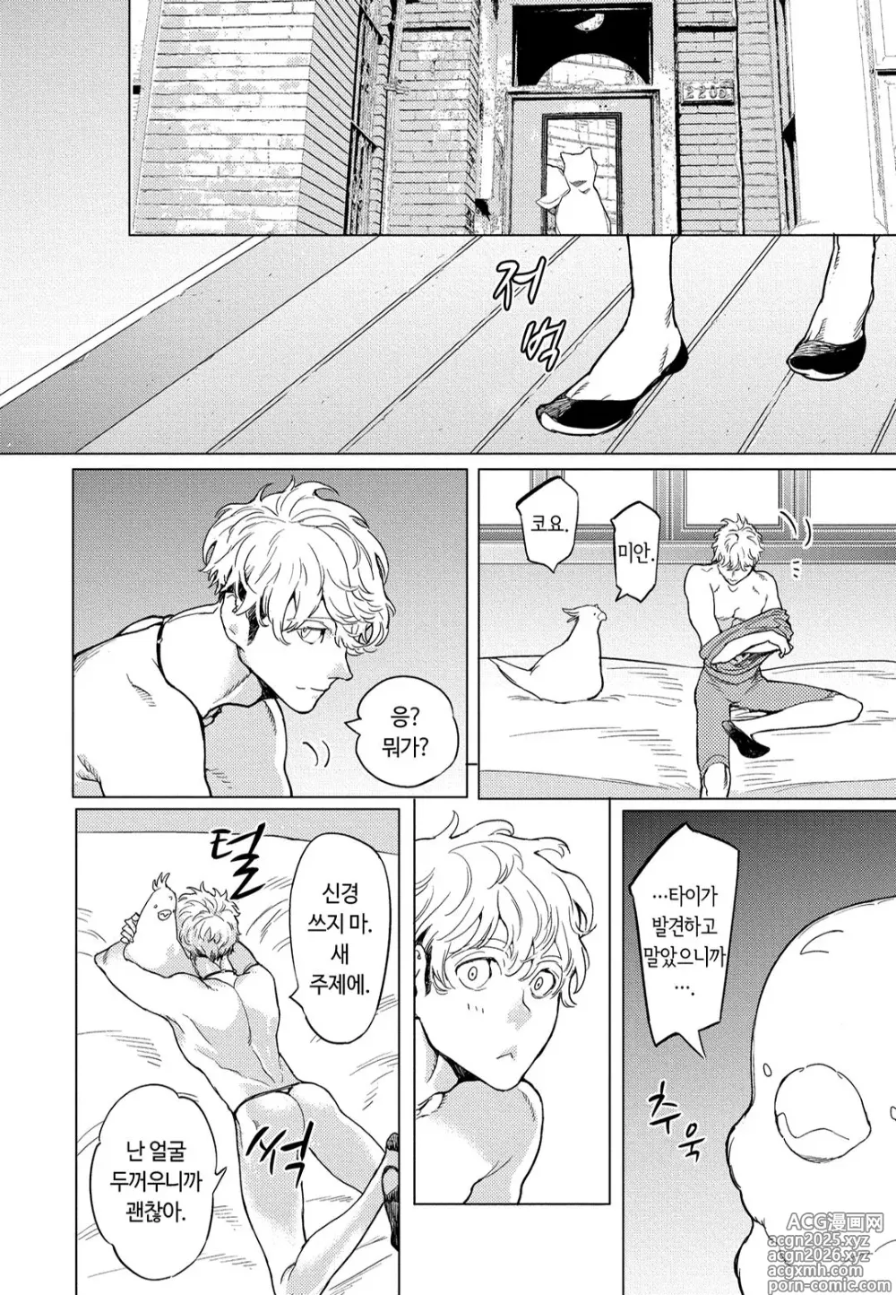 Page 102 of manga ROMEO vol.1