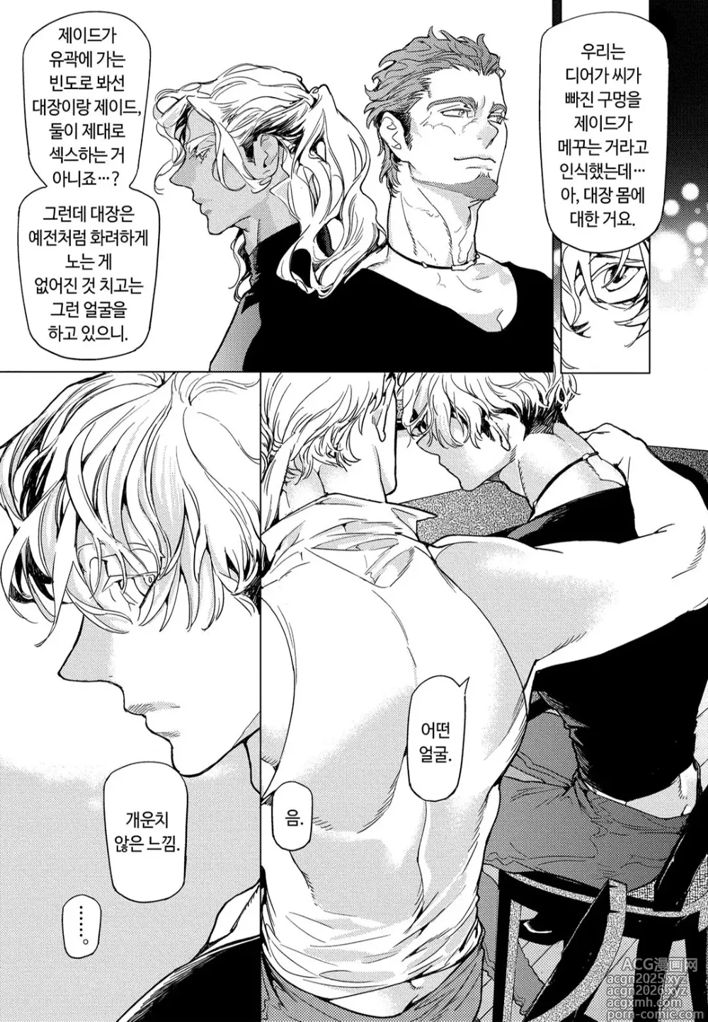 Page 109 of manga ROMEO vol.1