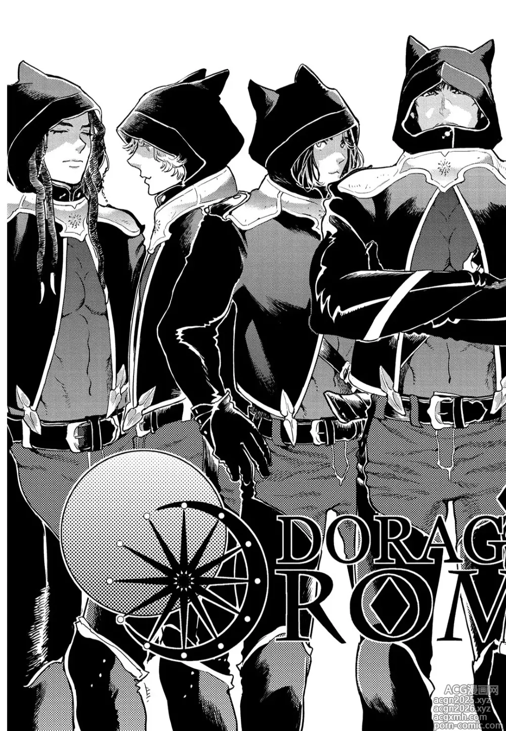 Page 12 of manga ROMEO vol.1