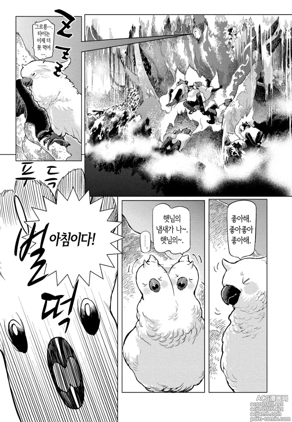 Page 14 of manga ROMEO vol.1