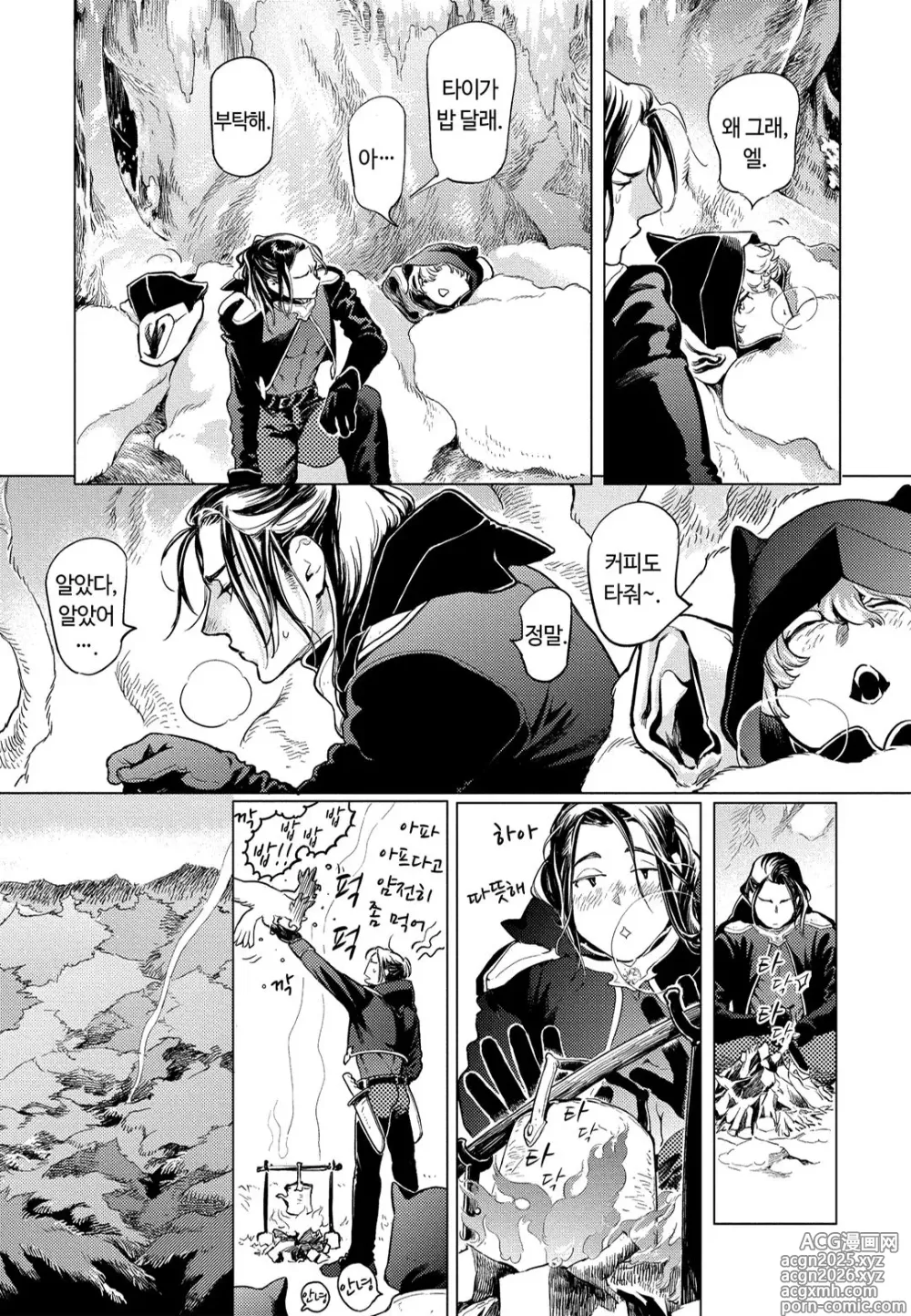 Page 17 of manga ROMEO vol.1
