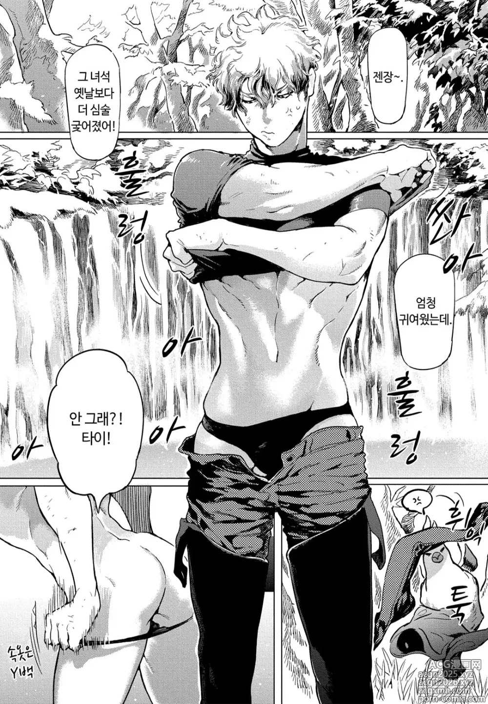 Page 24 of manga ROMEO vol.1
