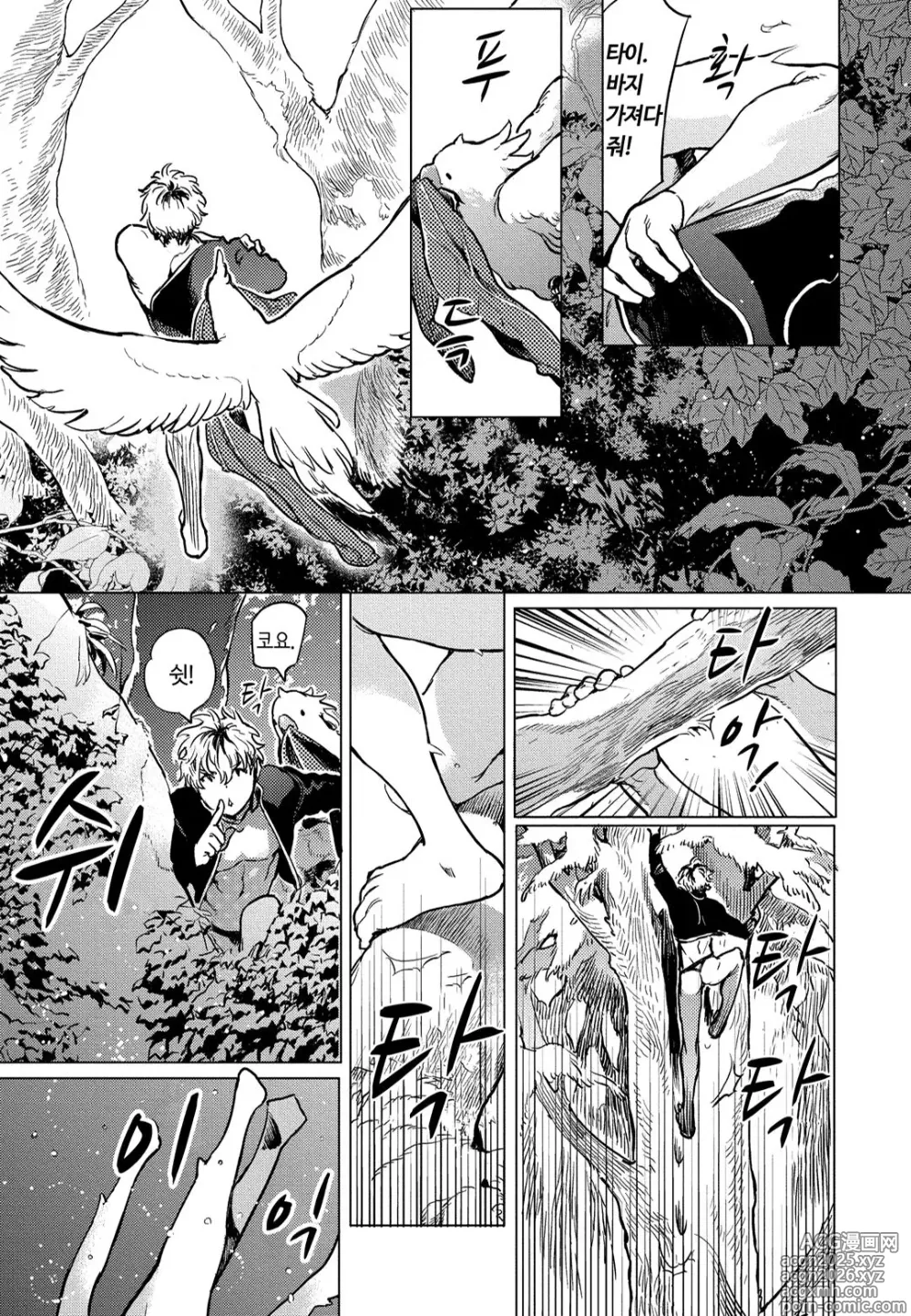 Page 28 of manga ROMEO vol.1