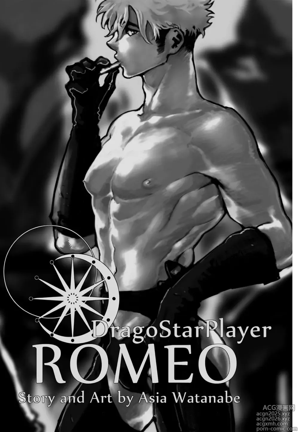 Page 4 of manga ROMEO vol.1