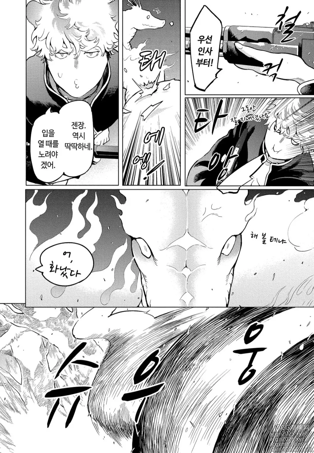Page 41 of manga ROMEO vol.1