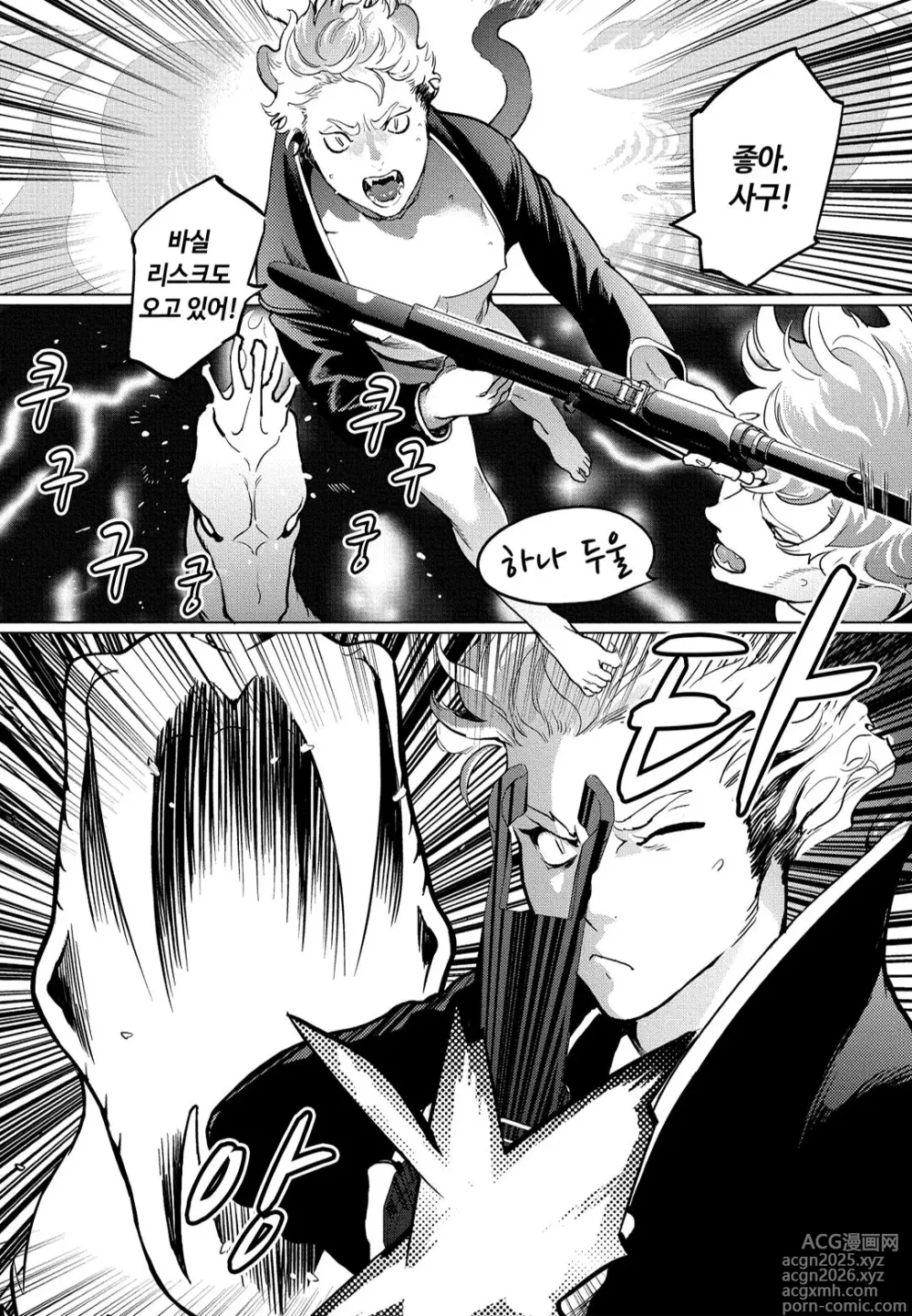 Page 45 of manga ROMEO vol.1