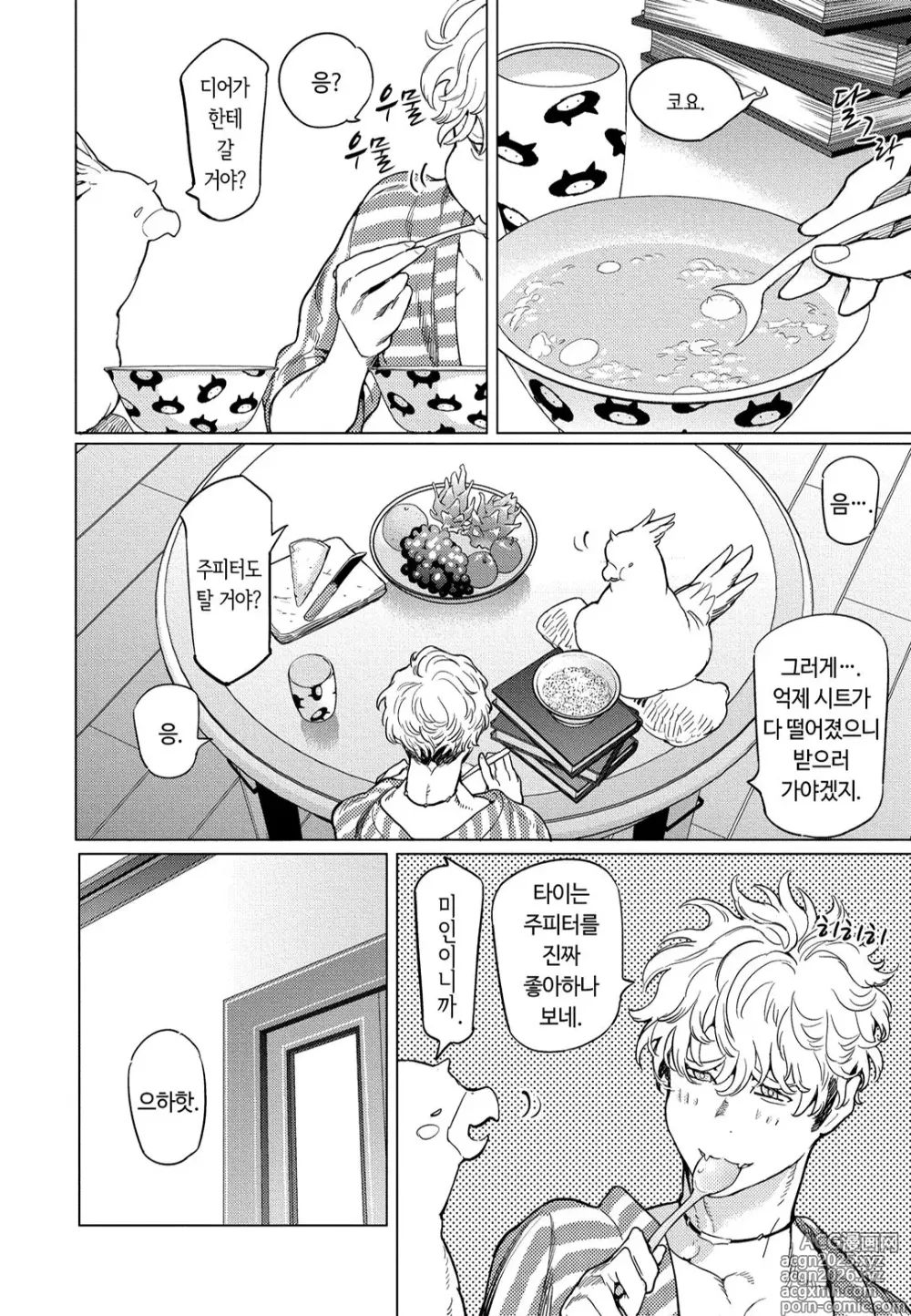 Page 77 of manga ROMEO vol.1