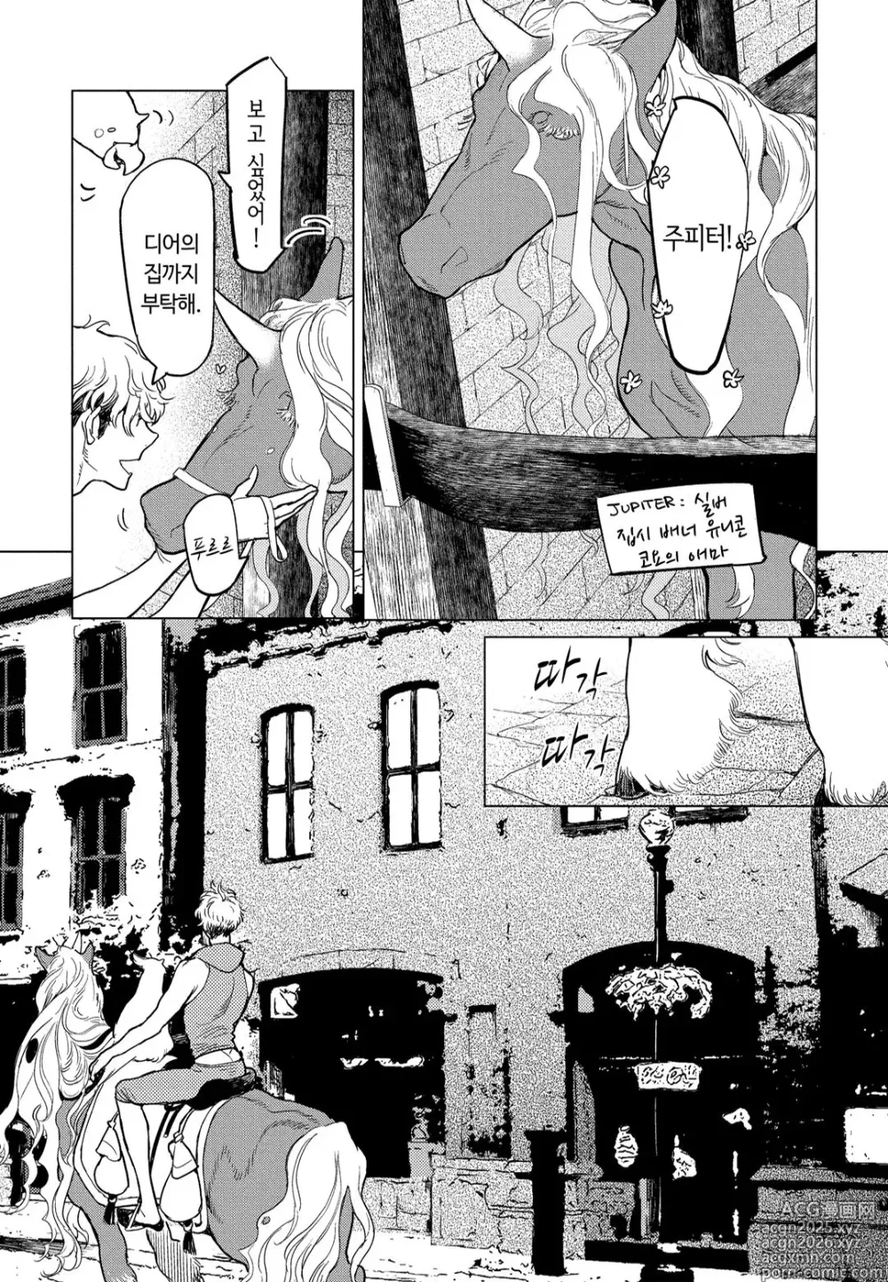 Page 78 of manga ROMEO vol.1