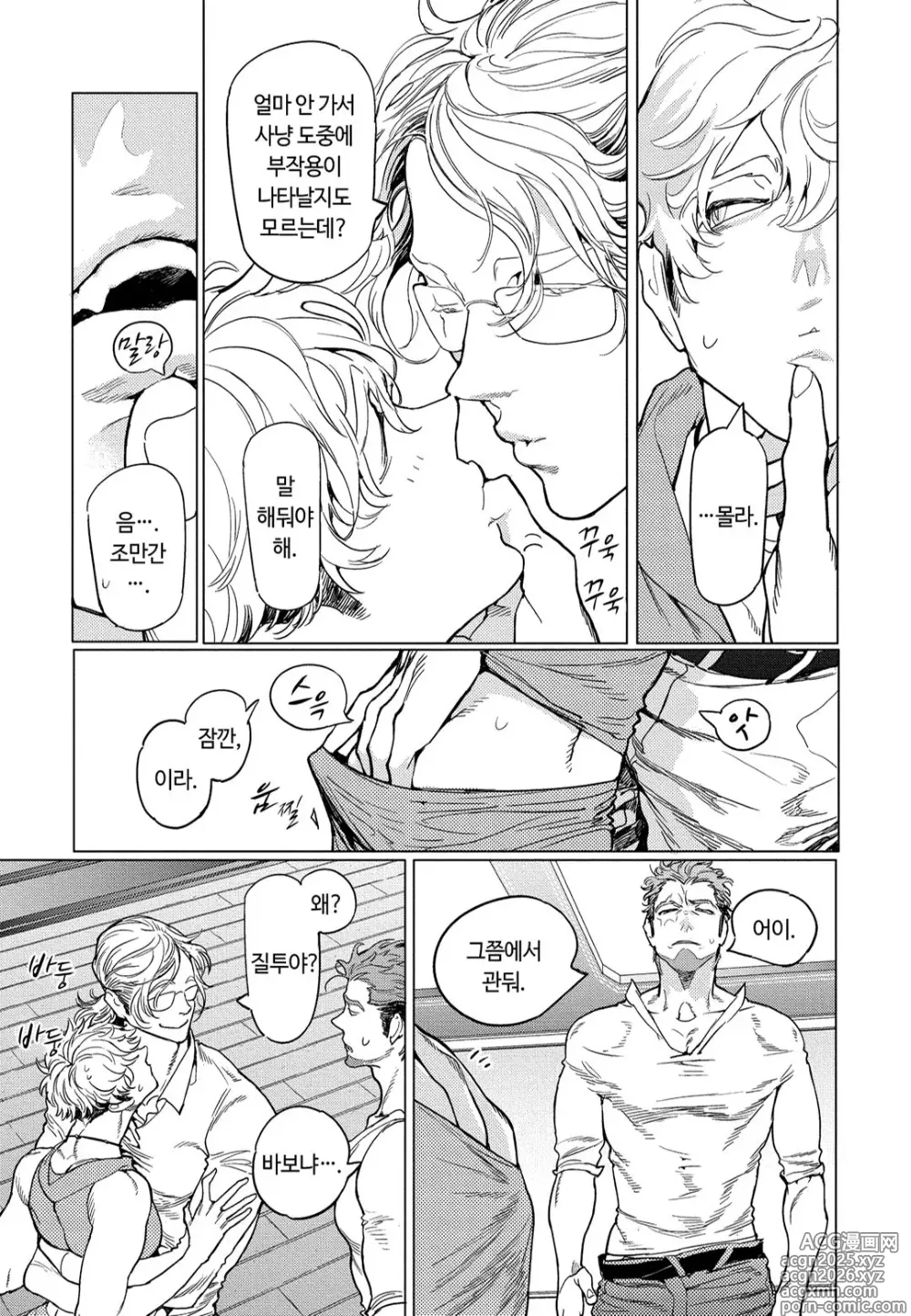 Page 88 of manga ROMEO vol.1