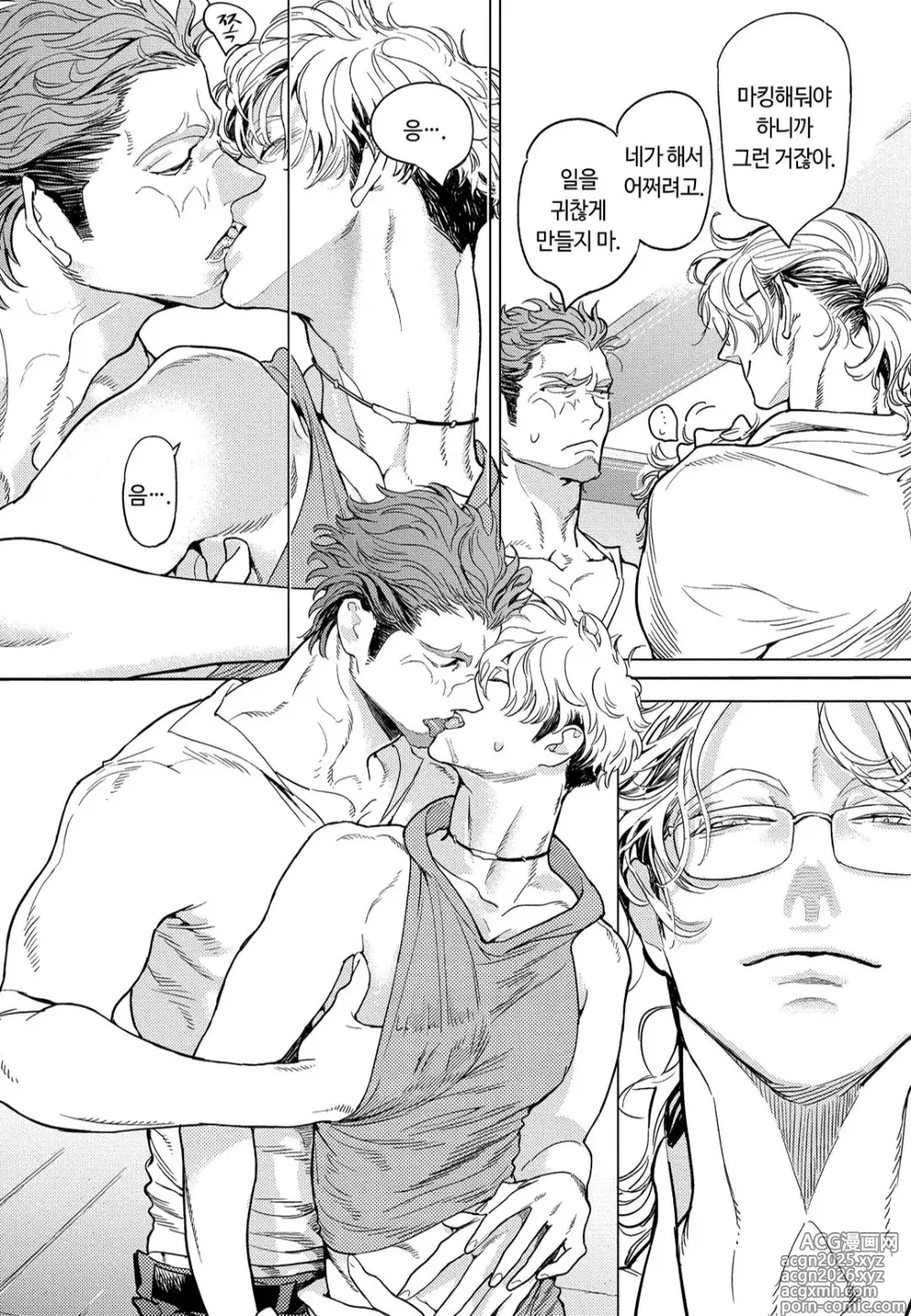 Page 89 of manga ROMEO vol.1