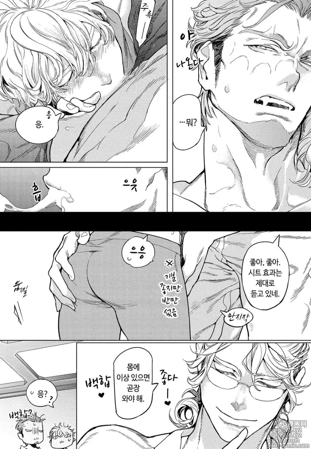 Page 93 of manga ROMEO vol.1