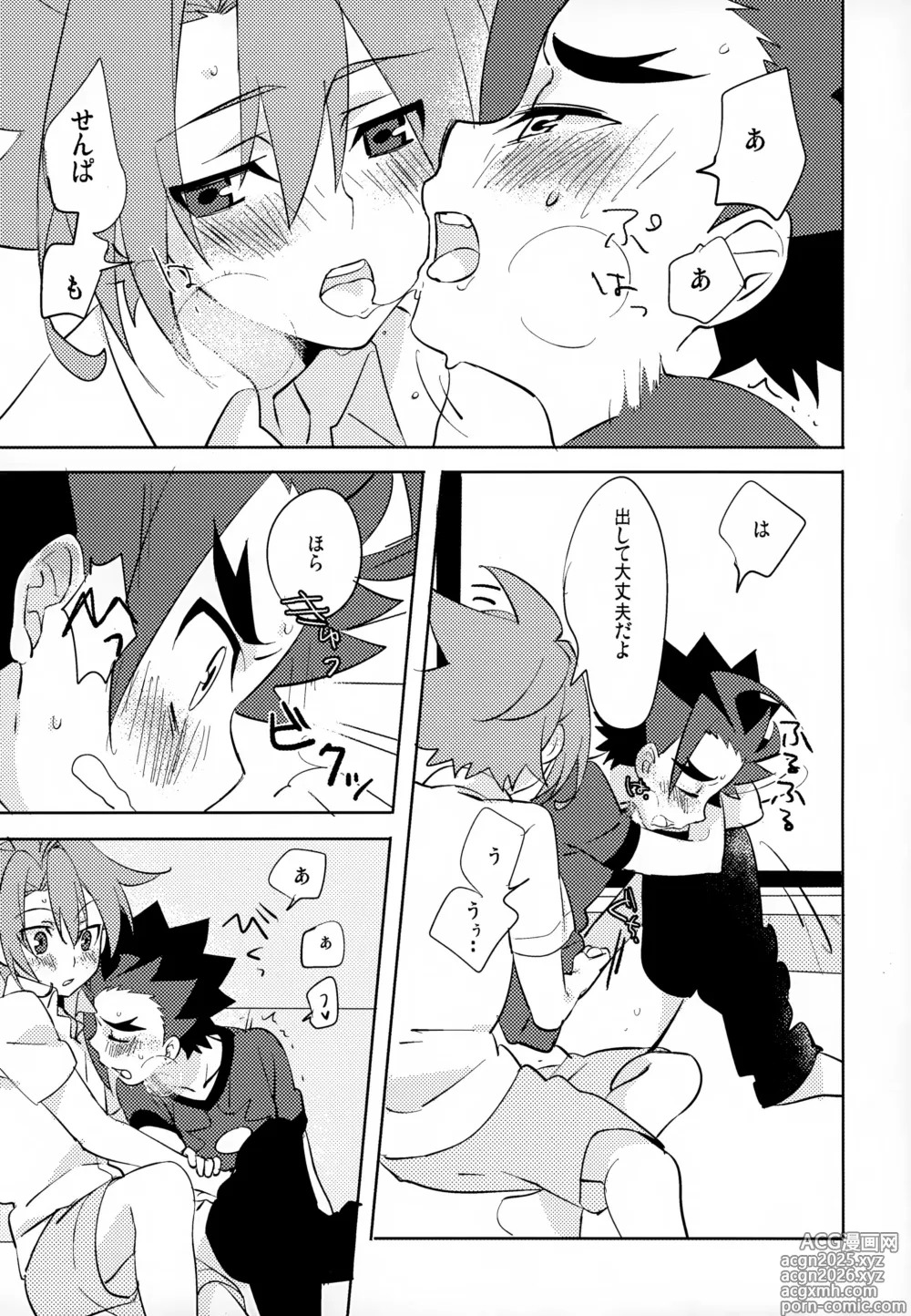 Page 13 of doujinshi Mitai Shiritai Sawaritai