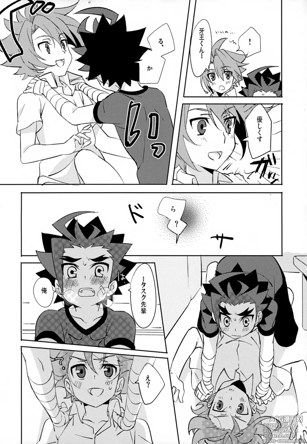 Page 15 of doujinshi Mitai Shiritai Sawaritai