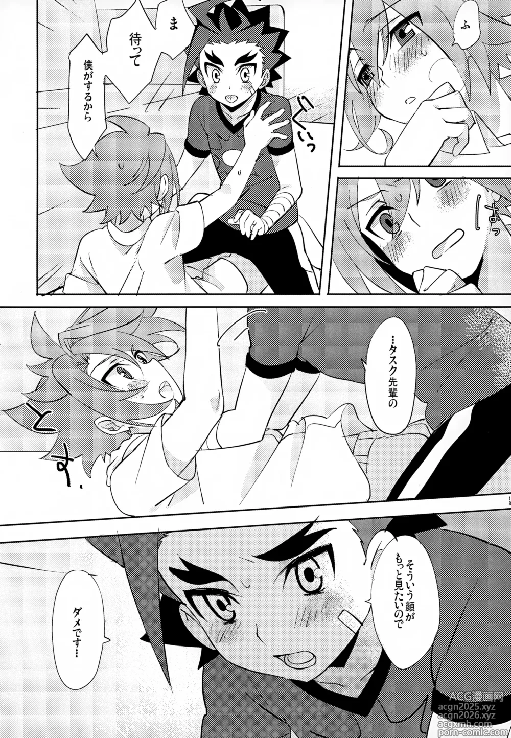 Page 17 of doujinshi Mitai Shiritai Sawaritai