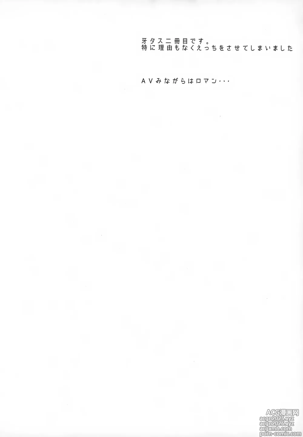 Page 3 of doujinshi Mitai Shiritai Sawaritai