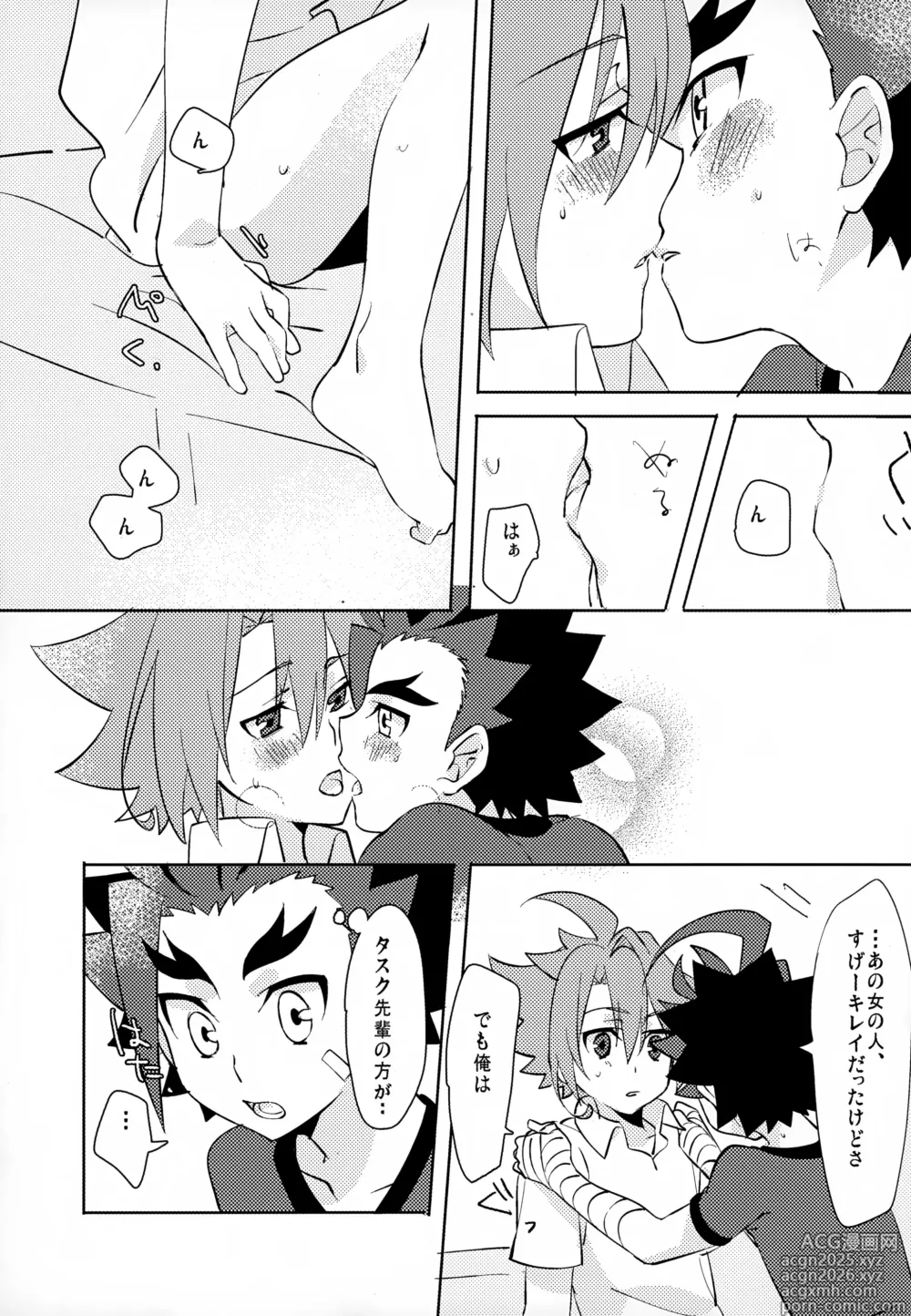 Page 28 of doujinshi Mitai Shiritai Sawaritai