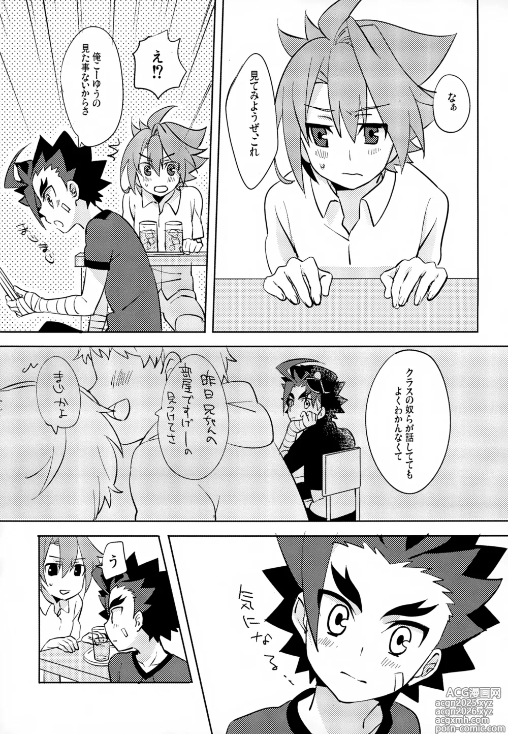 Page 8 of doujinshi Mitai Shiritai Sawaritai