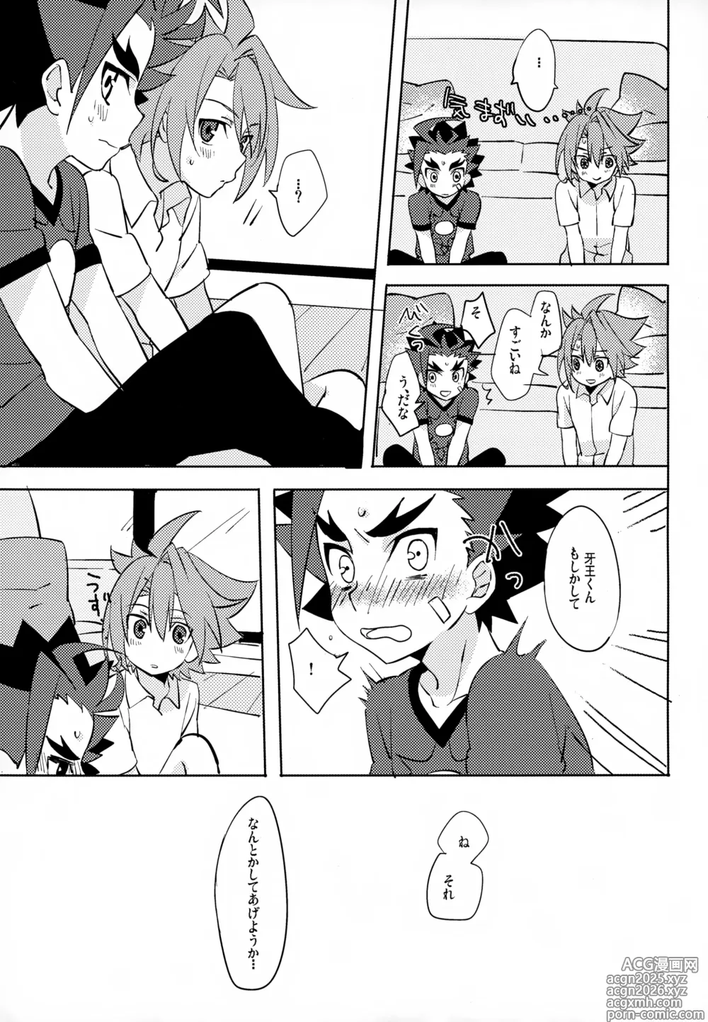 Page 10 of doujinshi Mitai Shiritai Sawaritai