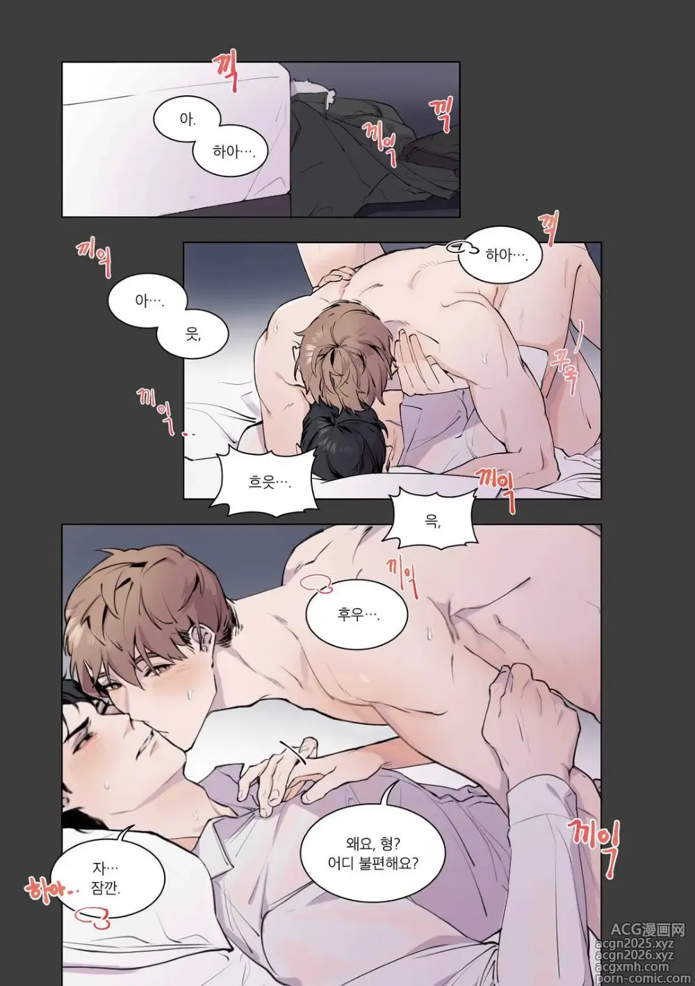 Page 13 of manga Boss bitch baby vol 1