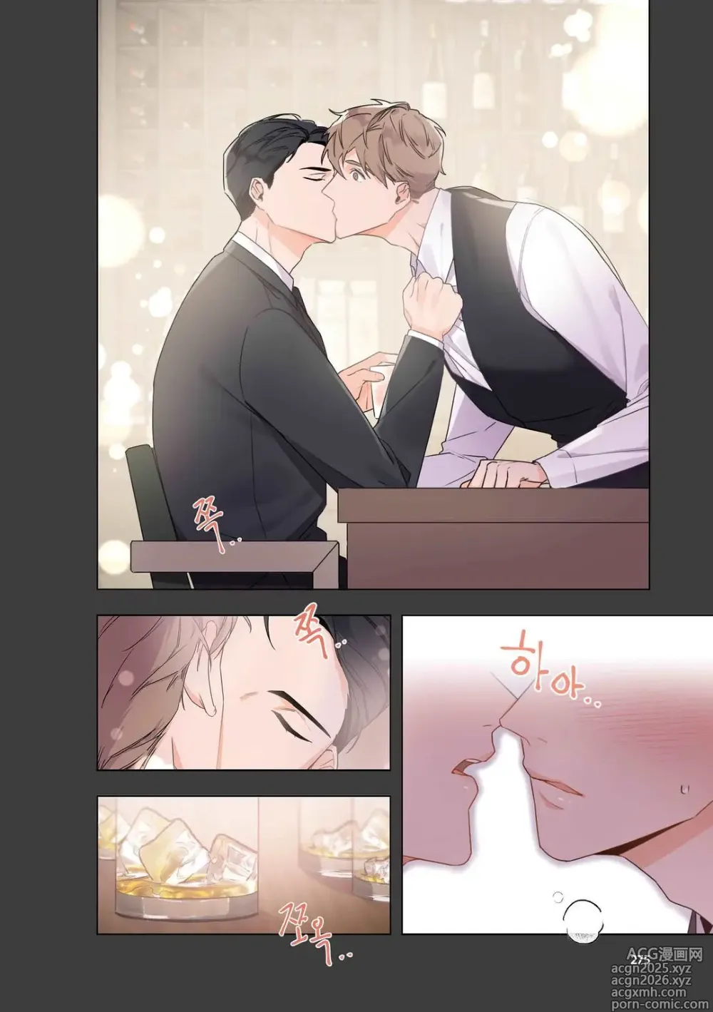 Page 276 of manga Boss bitch baby vol 1