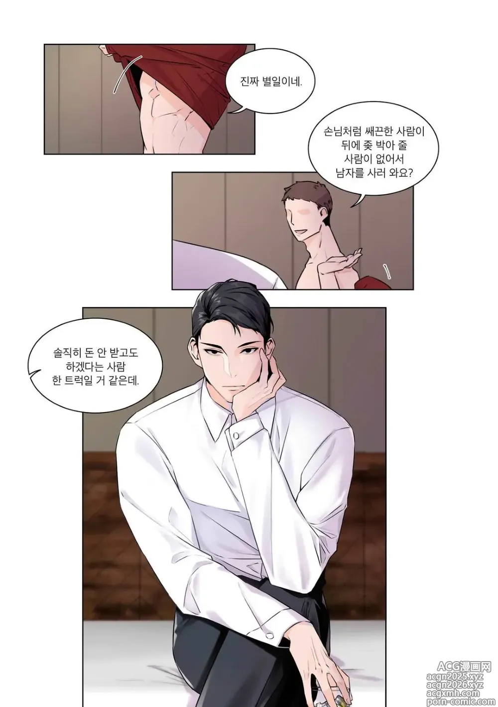 Page 9 of manga Boss bitch baby vol 1