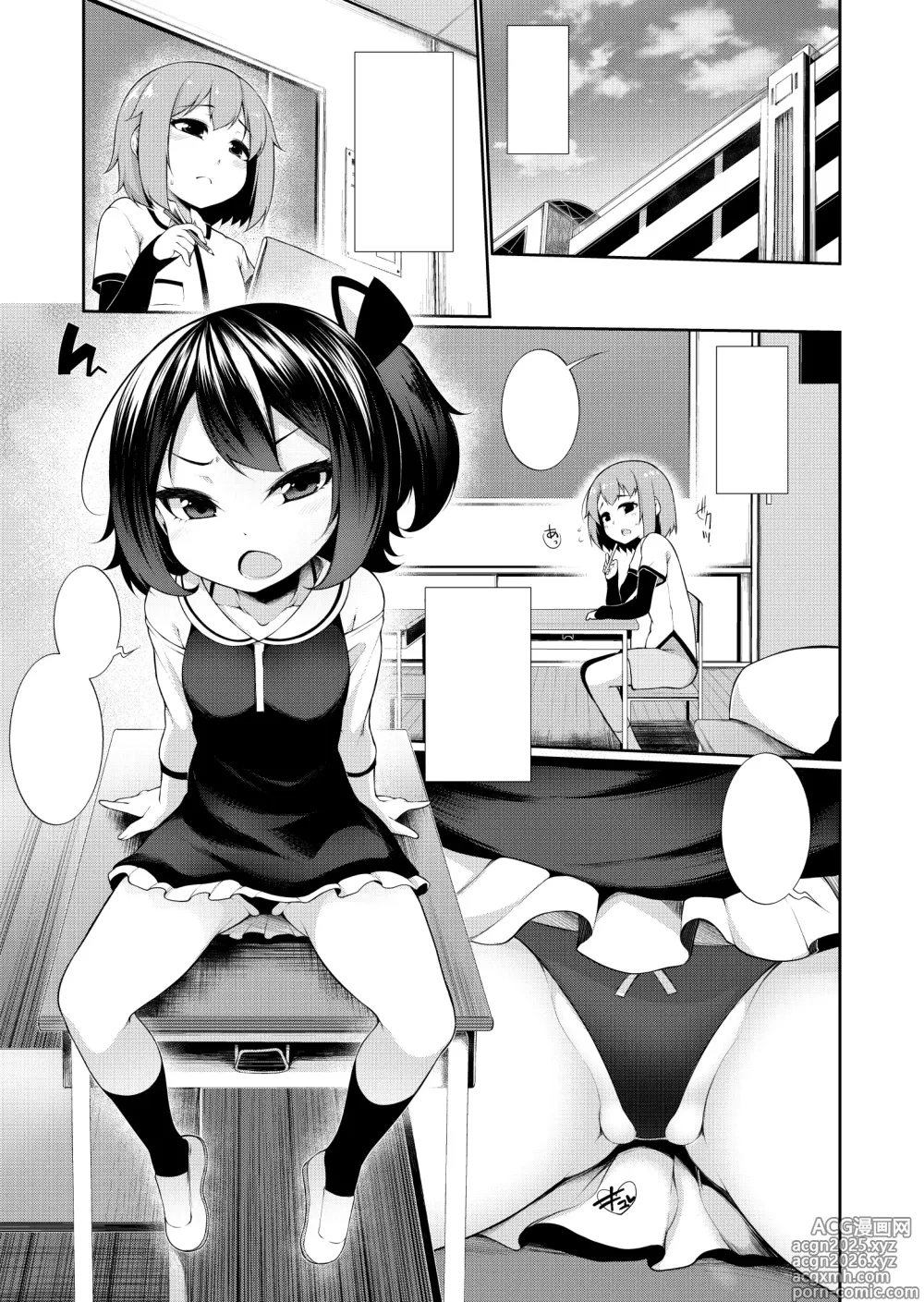 Page 77 of imageset 逆又練物