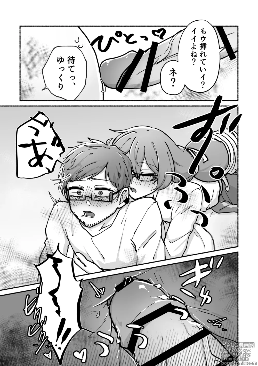 Page 14 of doujinshi Futanari Bag de Otto o Daite!