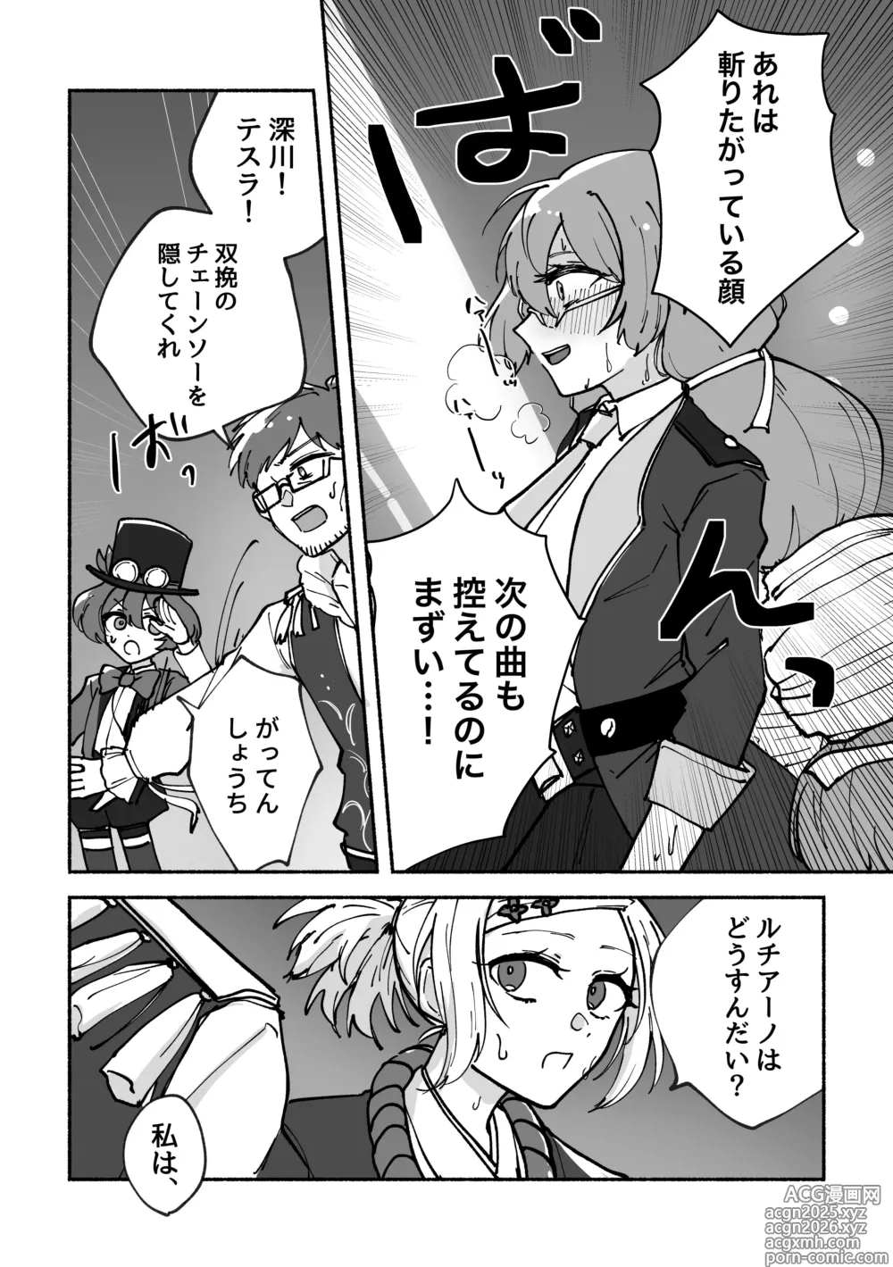 Page 5 of doujinshi Kizamu Rhythm ni Ukasarete