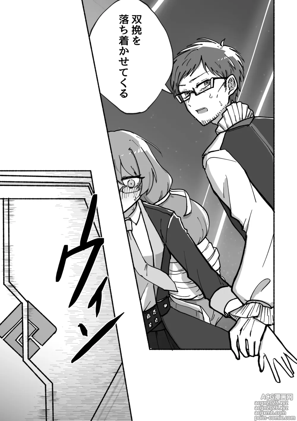 Page 6 of doujinshi Kizamu Rhythm ni Ukasarete