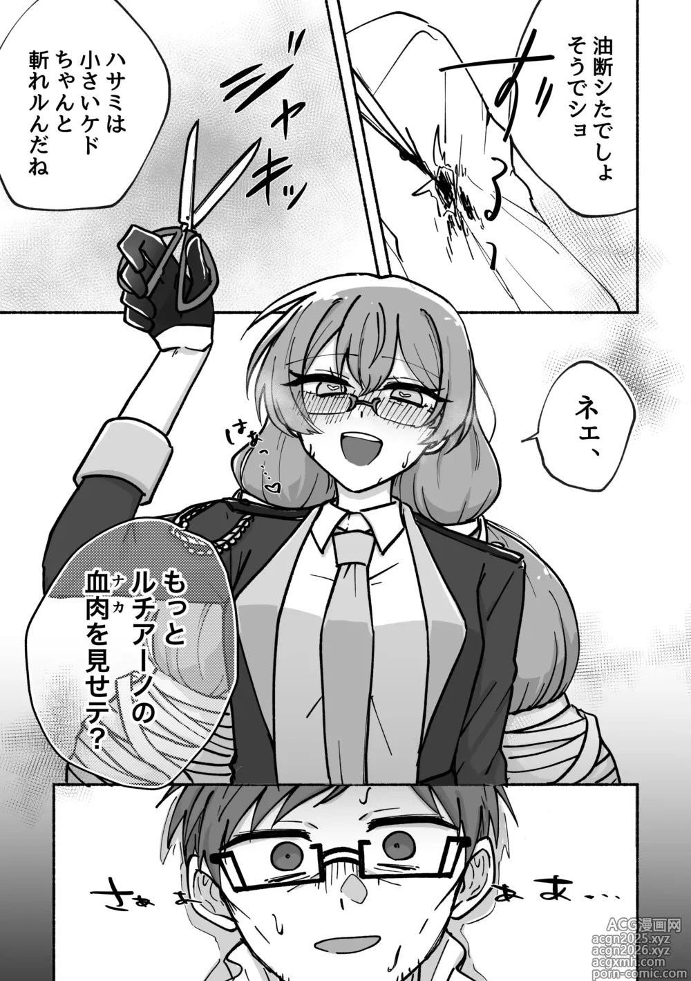 Page 10 of doujinshi Kizamu Rhythm ni Ukasarete